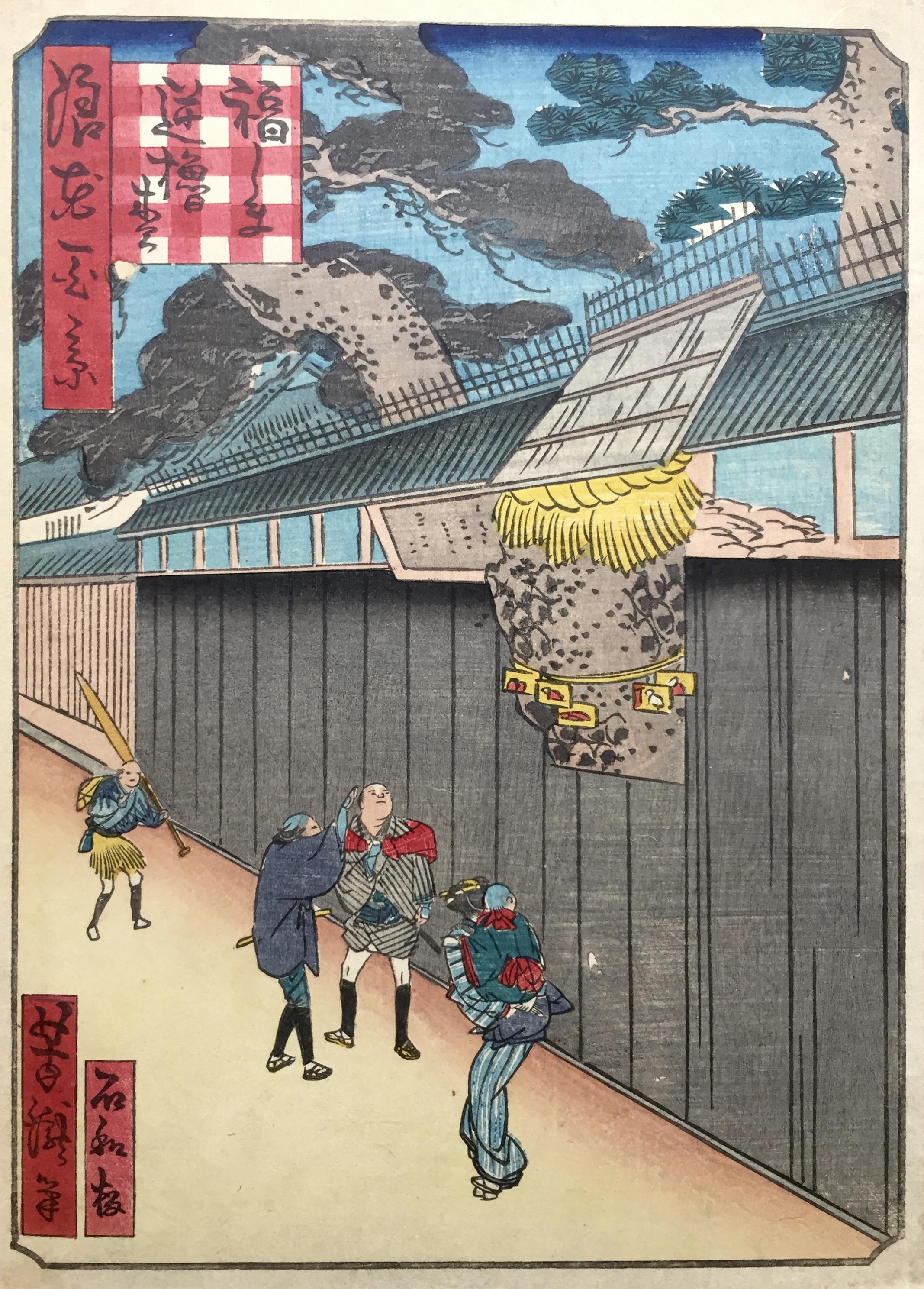 YOSHITAKI Ichiyôtei