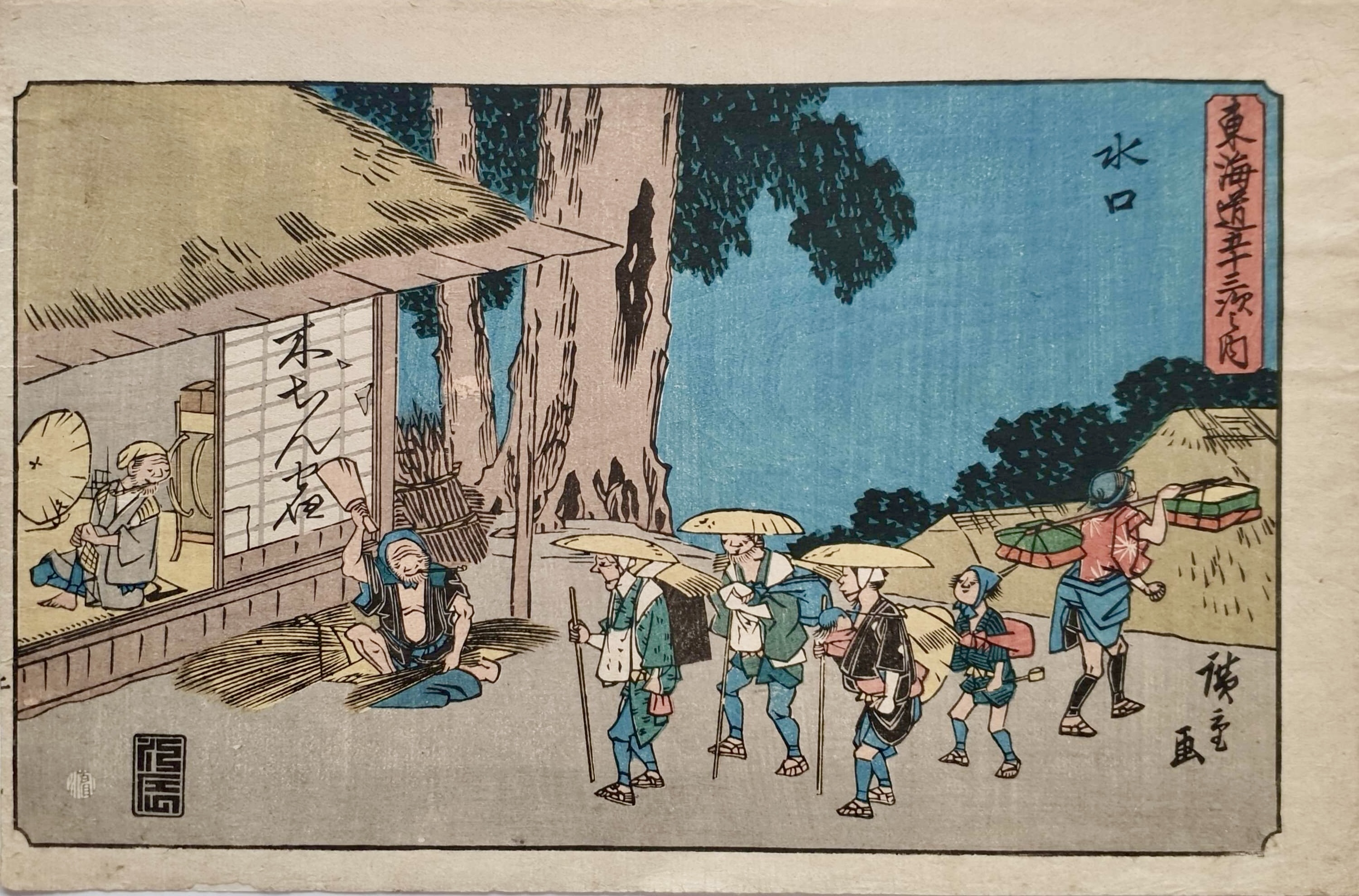 HIROSHIGE Ando