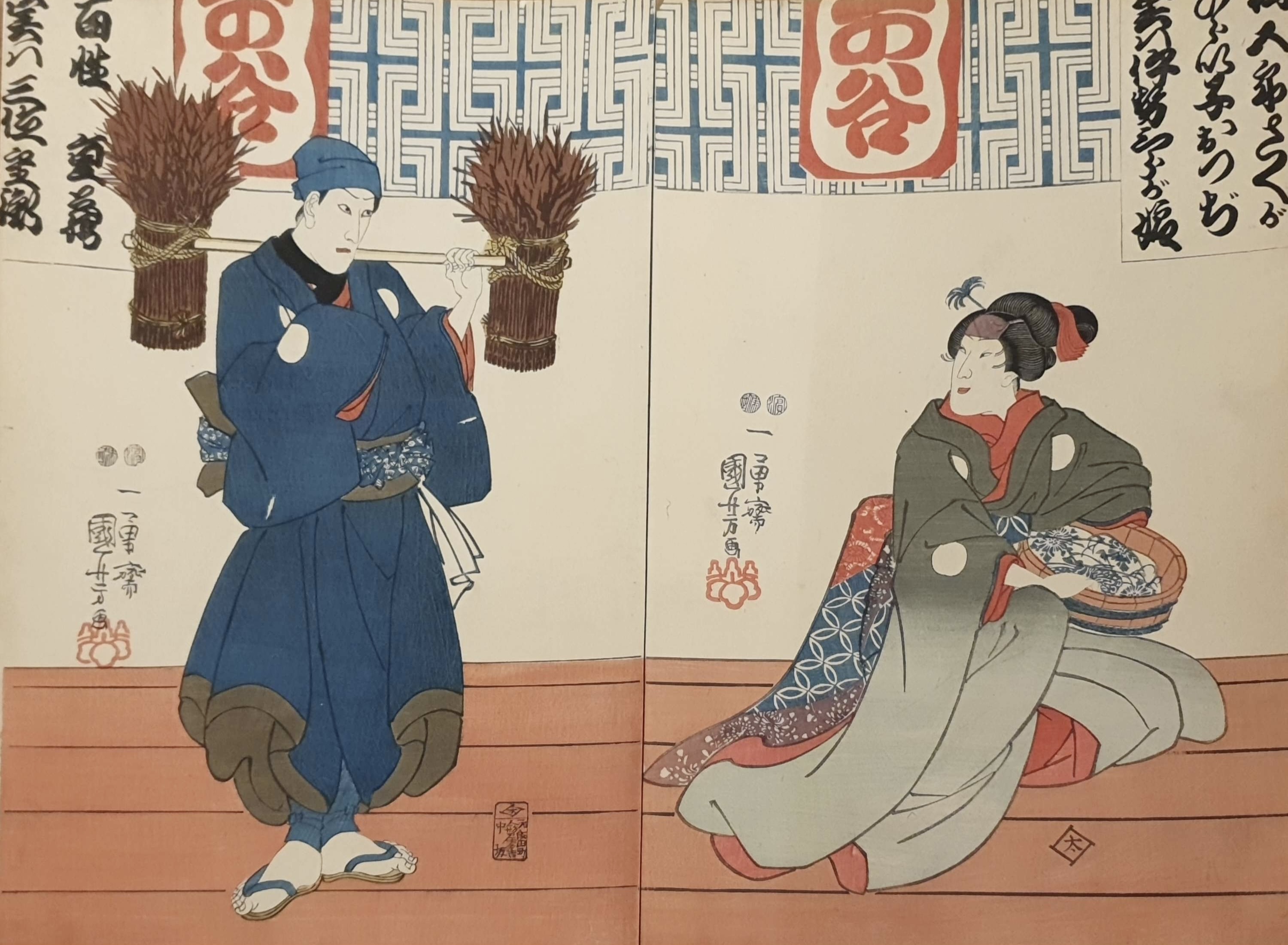 KUNIYOSHI Utagawa