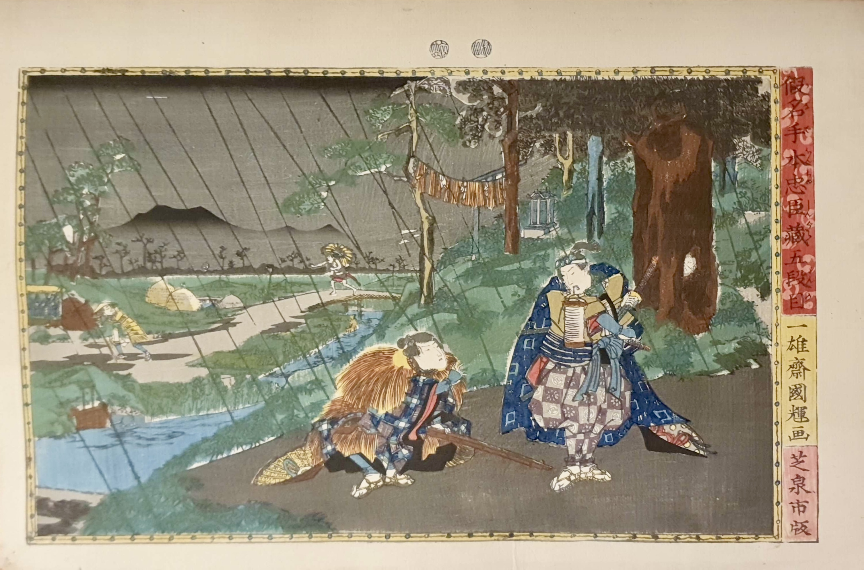 KUNITERU Utagawa I, dit aussi Sadashige