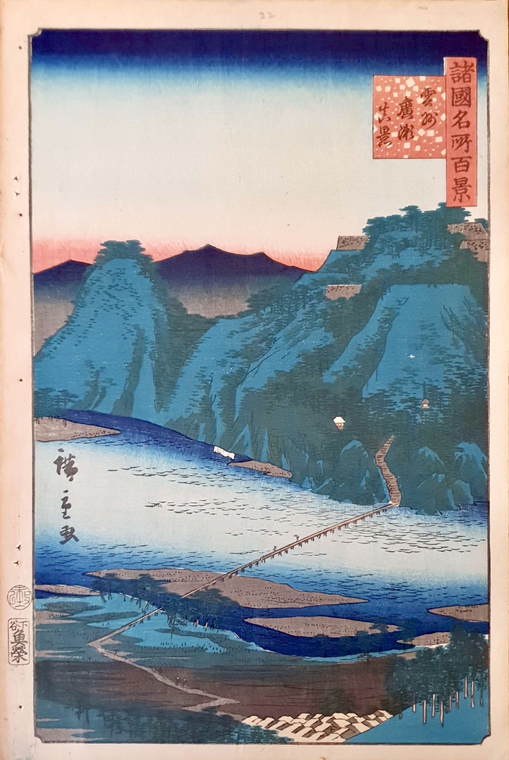 HIROSHIGE II, Utagawa Shigenobu