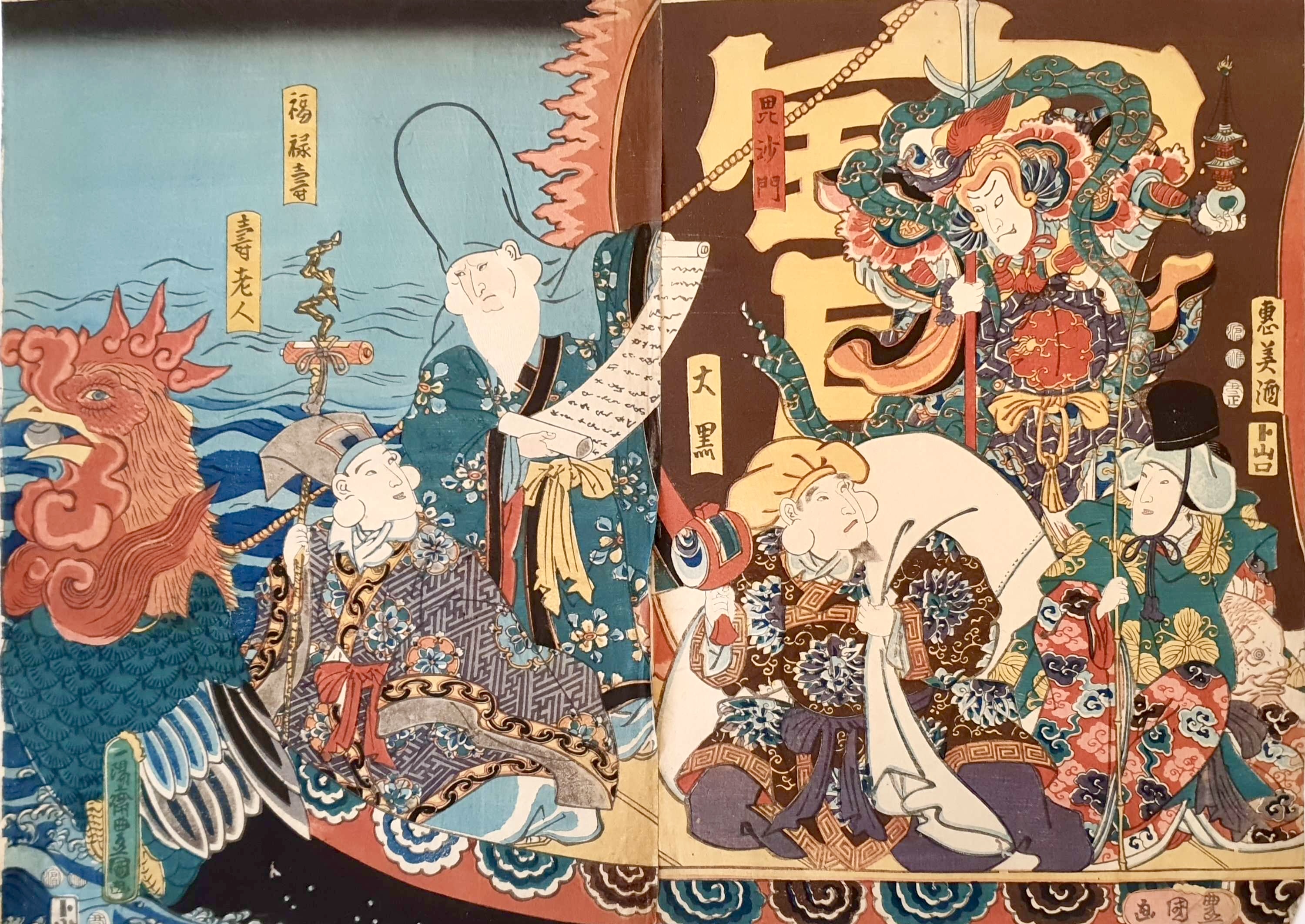 KUNISADA Utagawa, dit TOYOKUNI III