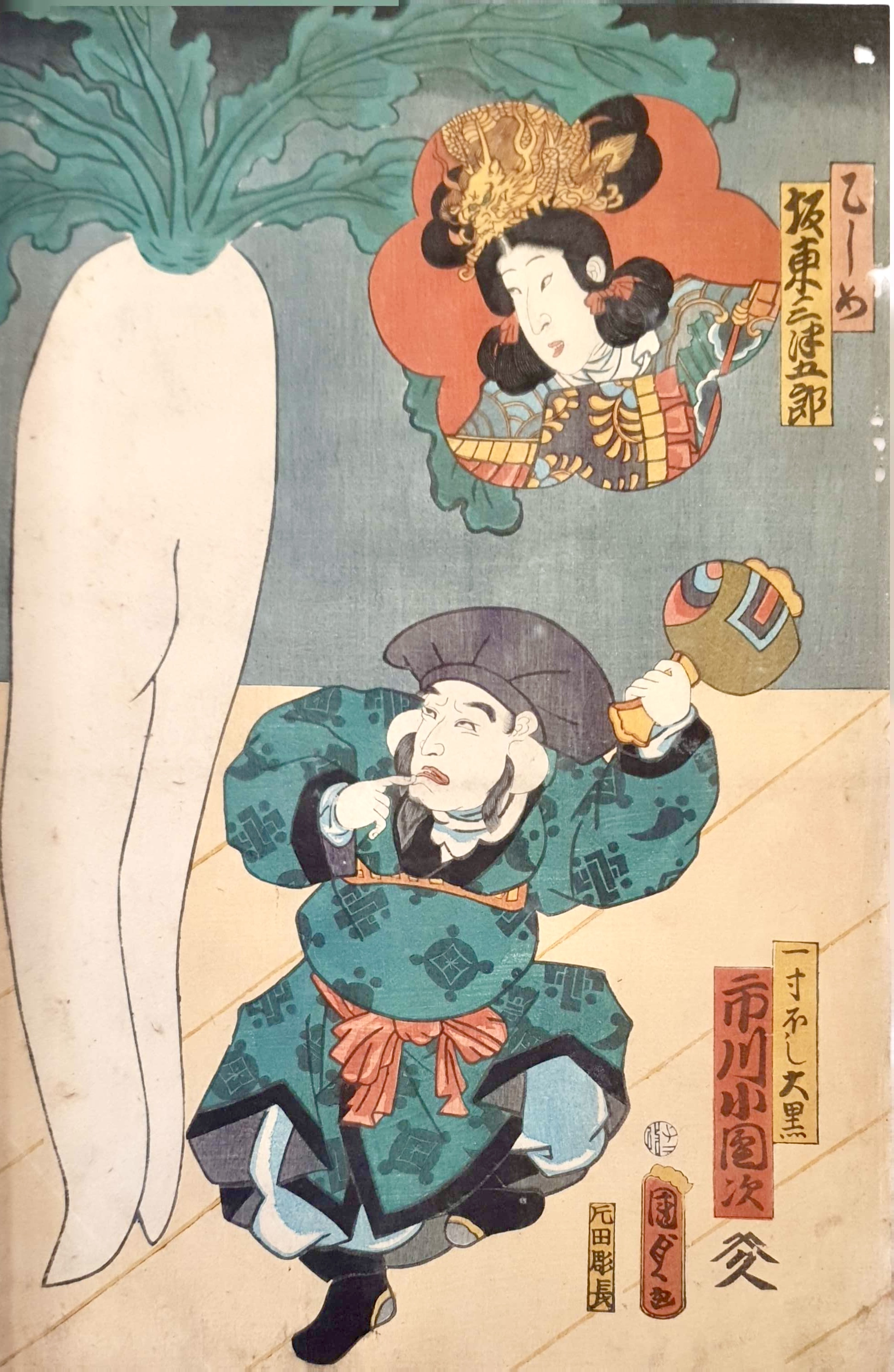 KUNISADA Utagawa II