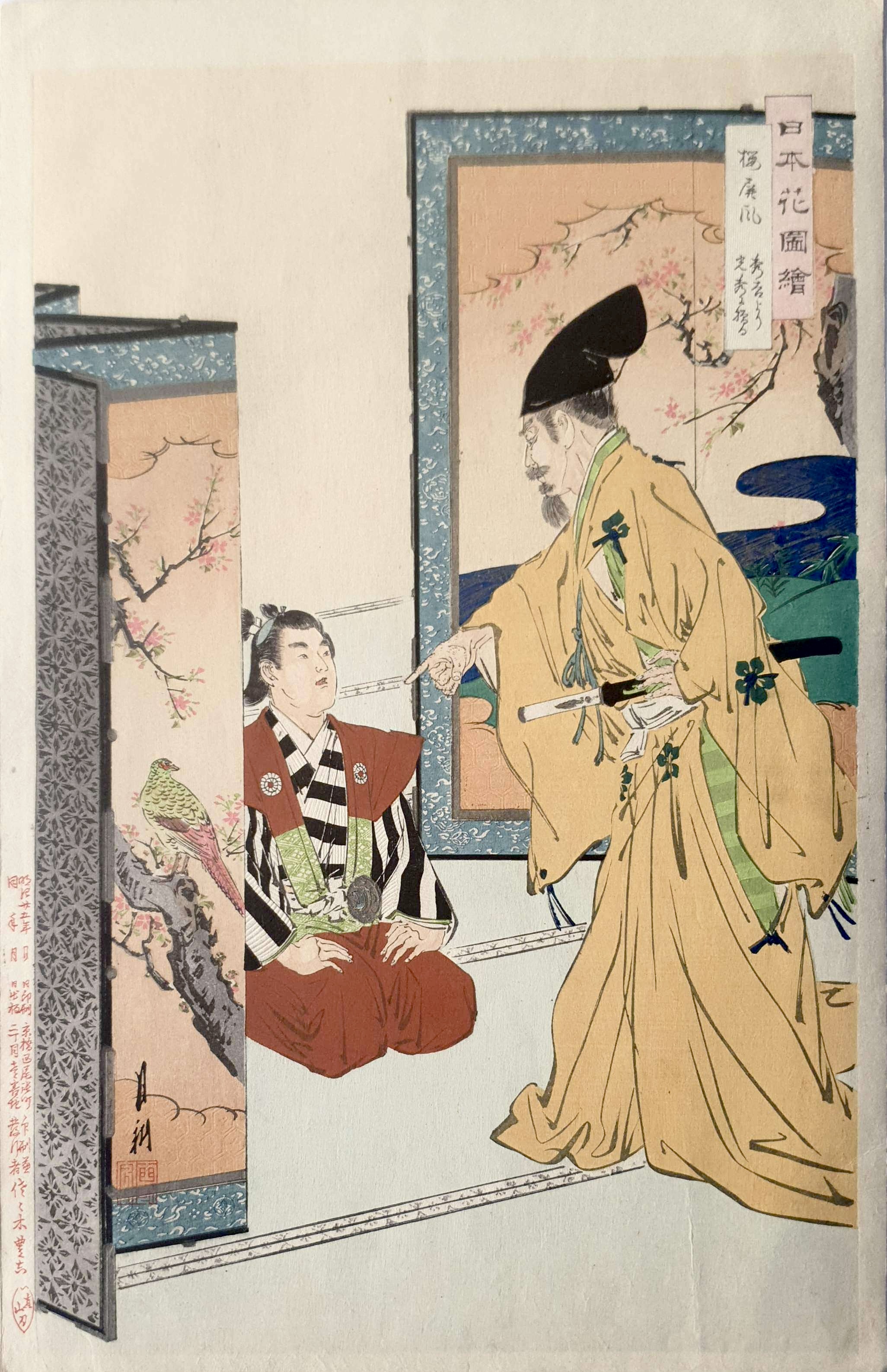 GEKKO Ogata
