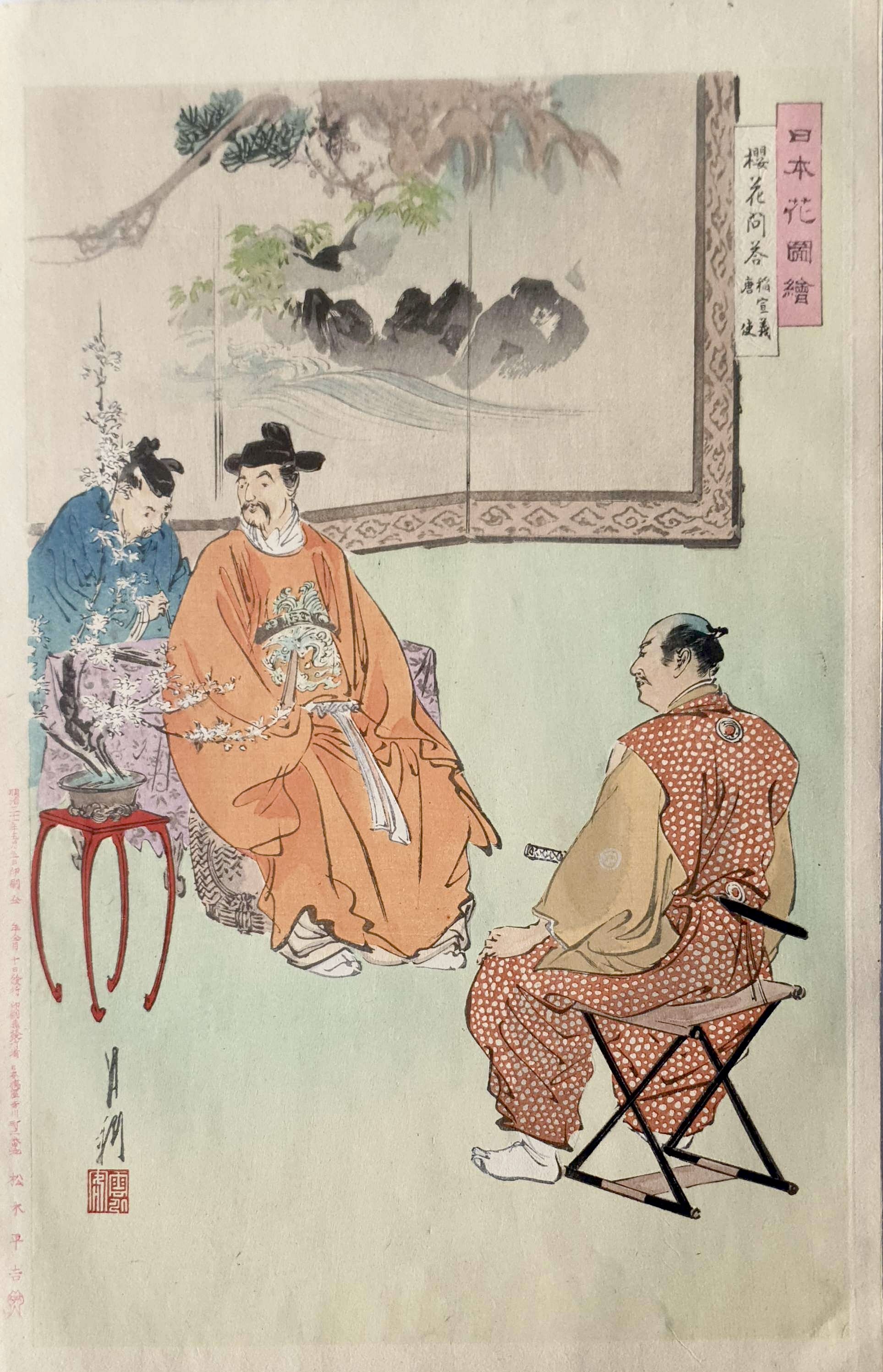 GEKKO Ogata