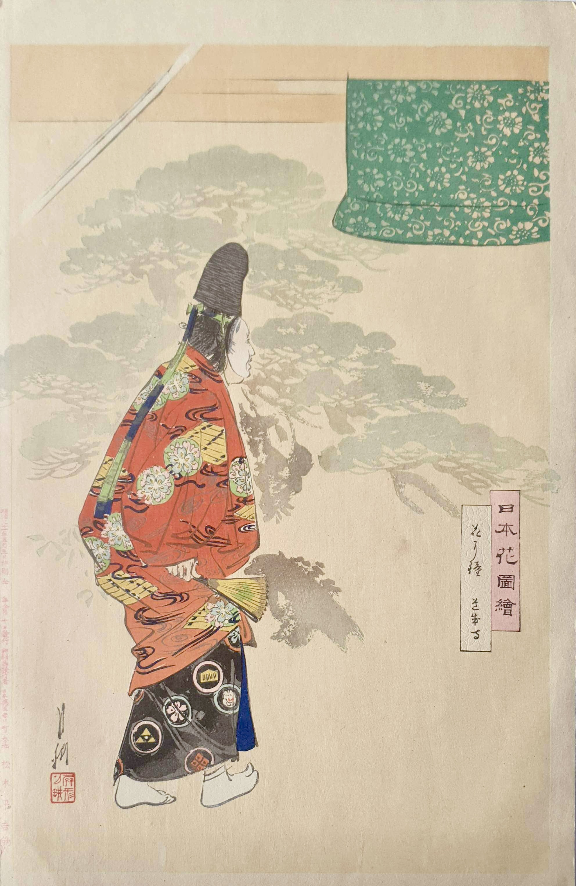 GEKKO Ogata