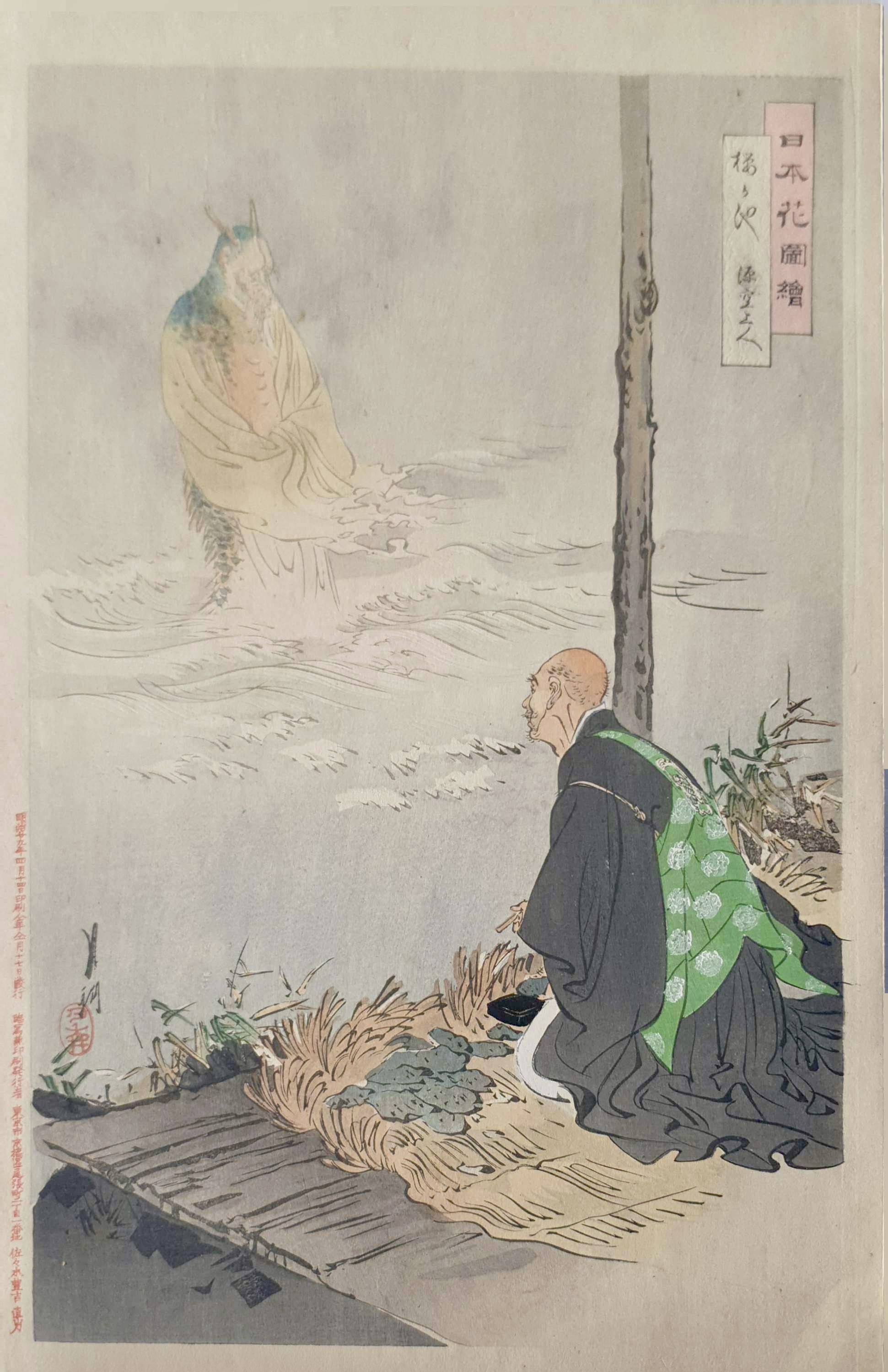 GEKKO Ogata
