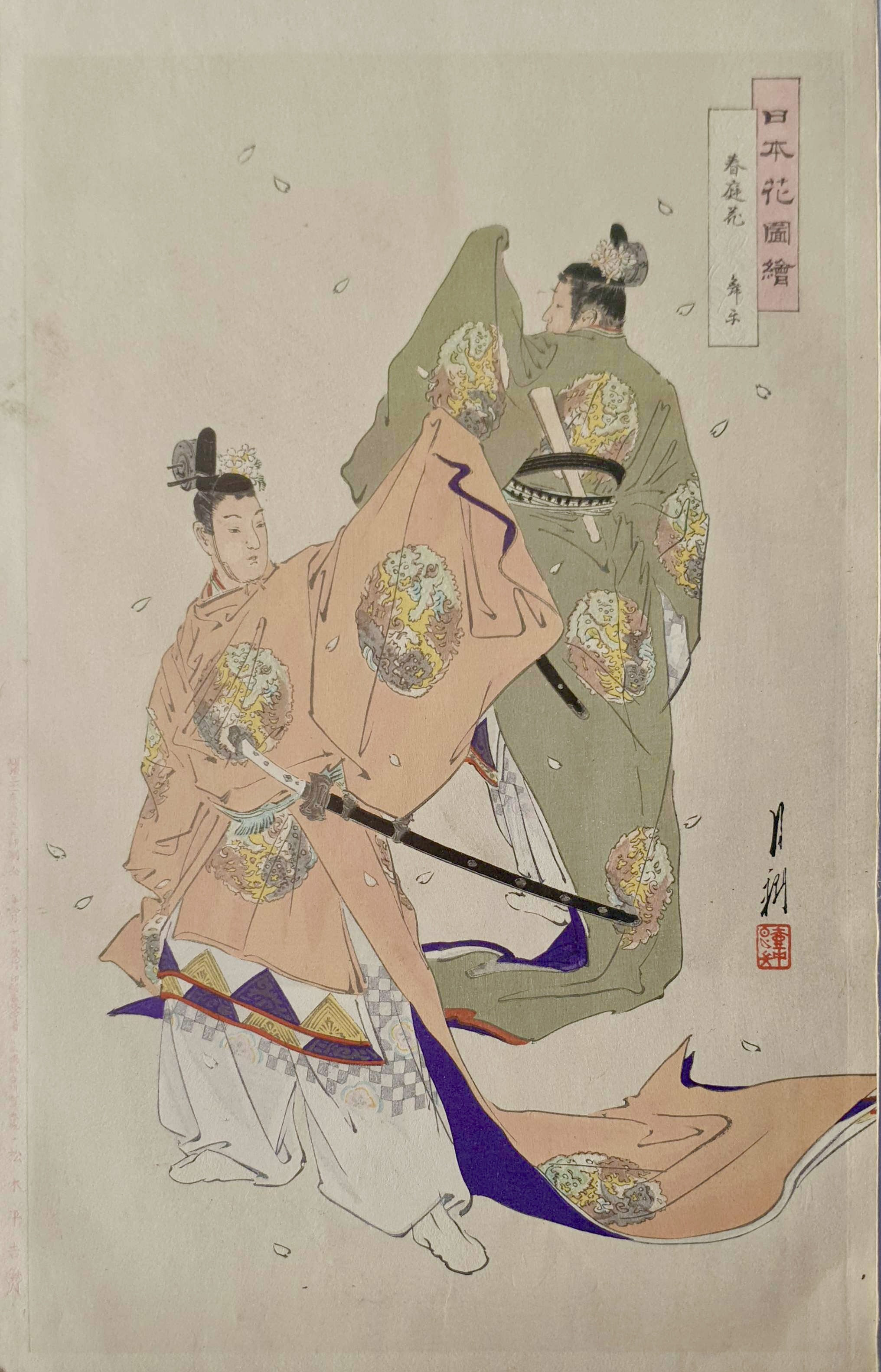 GEKKO Ogata