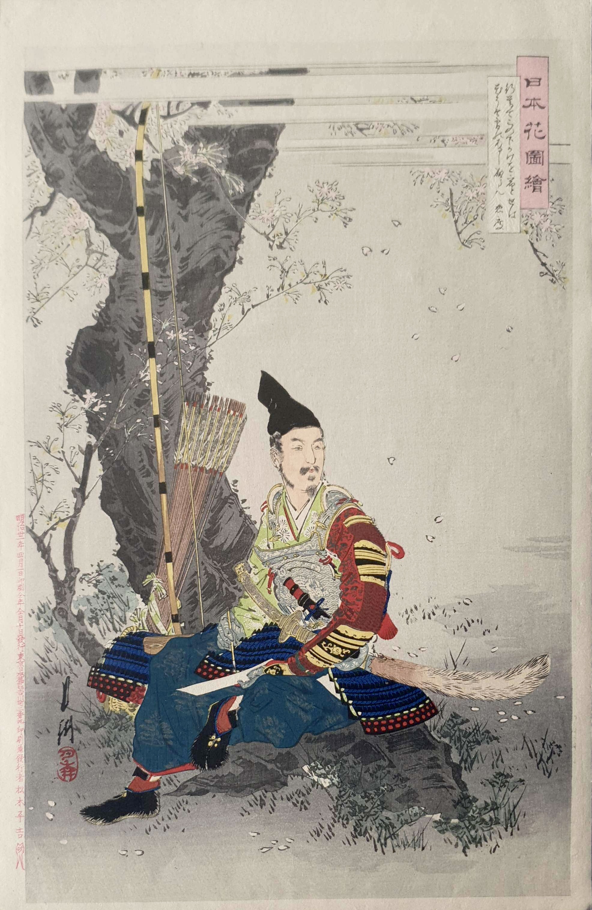 GEKKO Ogata