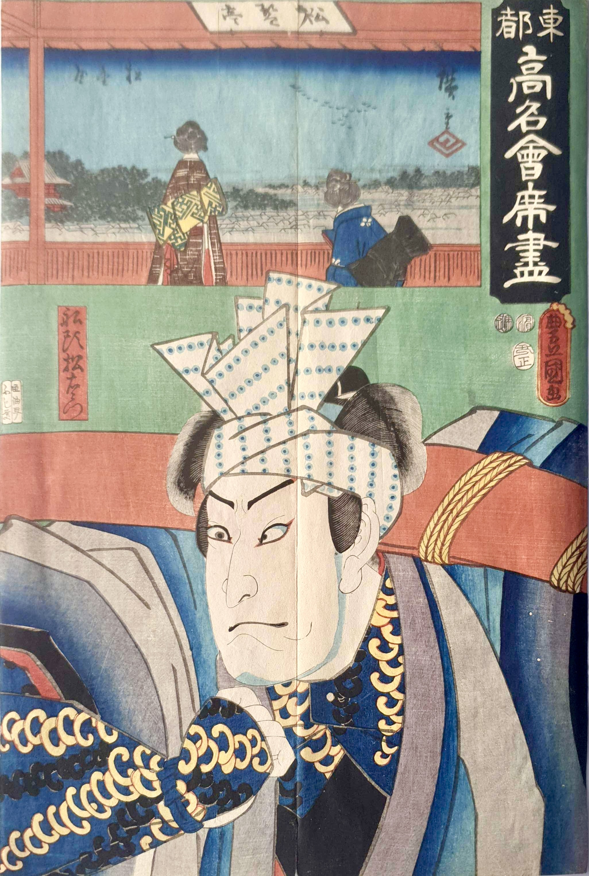 KUNISADA Utagawa, dit TOYOKUNI III et HIROSHIGE Ando