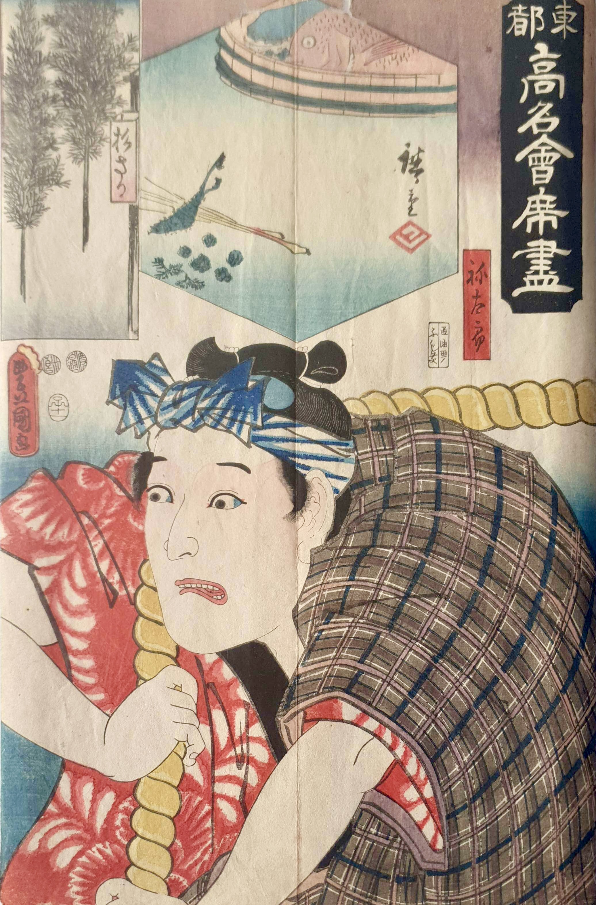 KUNISADA Utagawa, dit TOYOKUNI III et HIROSHIGE Ando