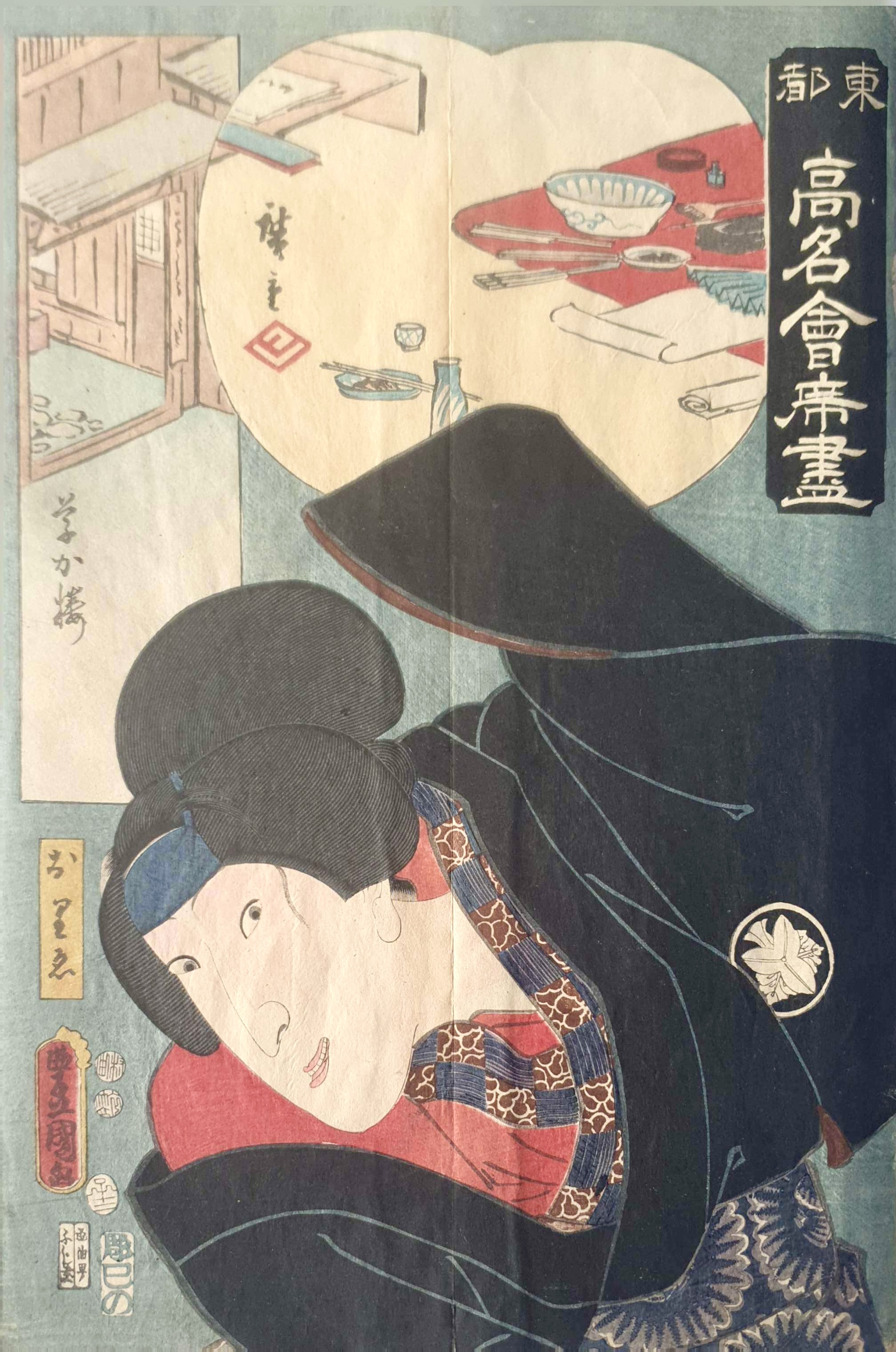 KUNISADA Utagawa, dit TOYOKUNI III et HIROSHIGE Ando