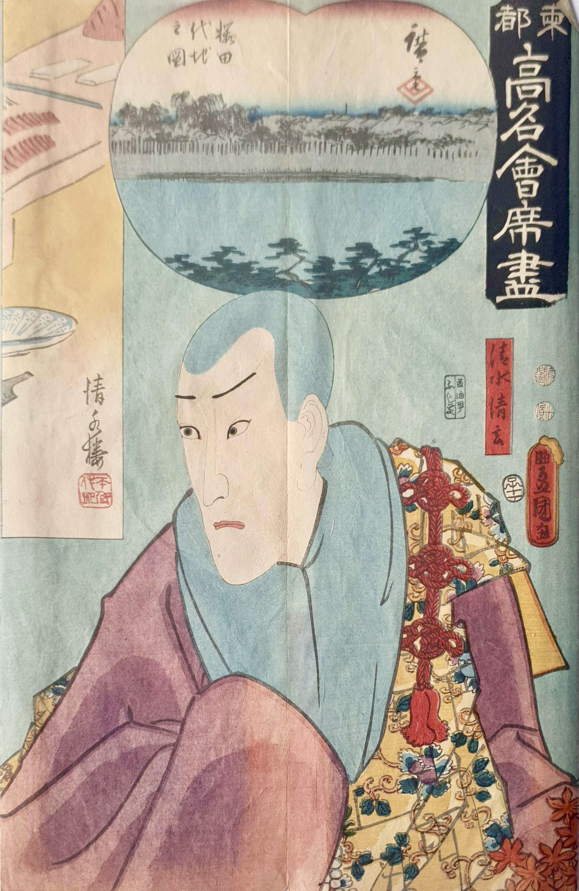KUNISADA Utagawa, dit TOYOKUNI III et HIROSHIGE Ando