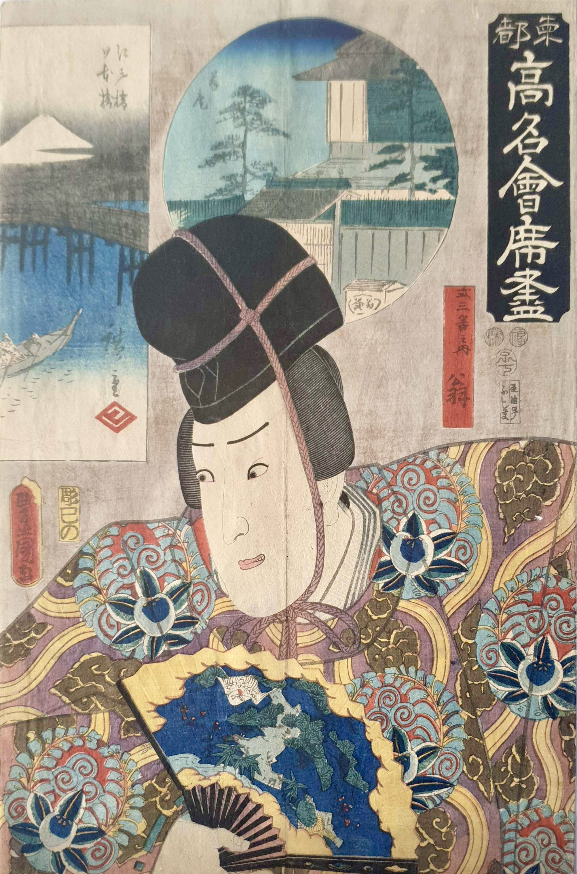 KUNISADA Utagawa, dit TOYOKUNI III et HIROSHIGE Ando