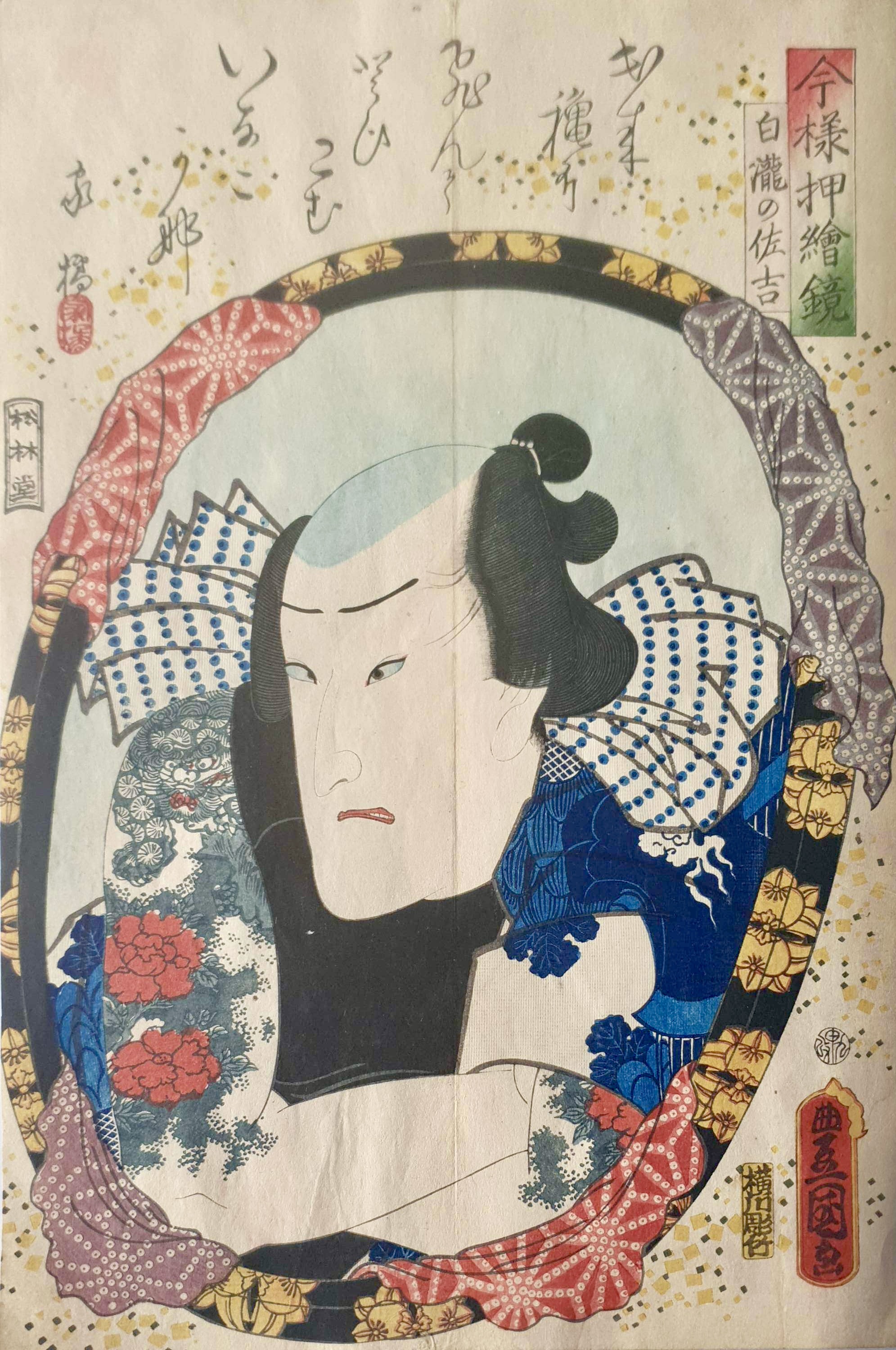 KUNISADA Utagawa, dit TOYOKUNI III