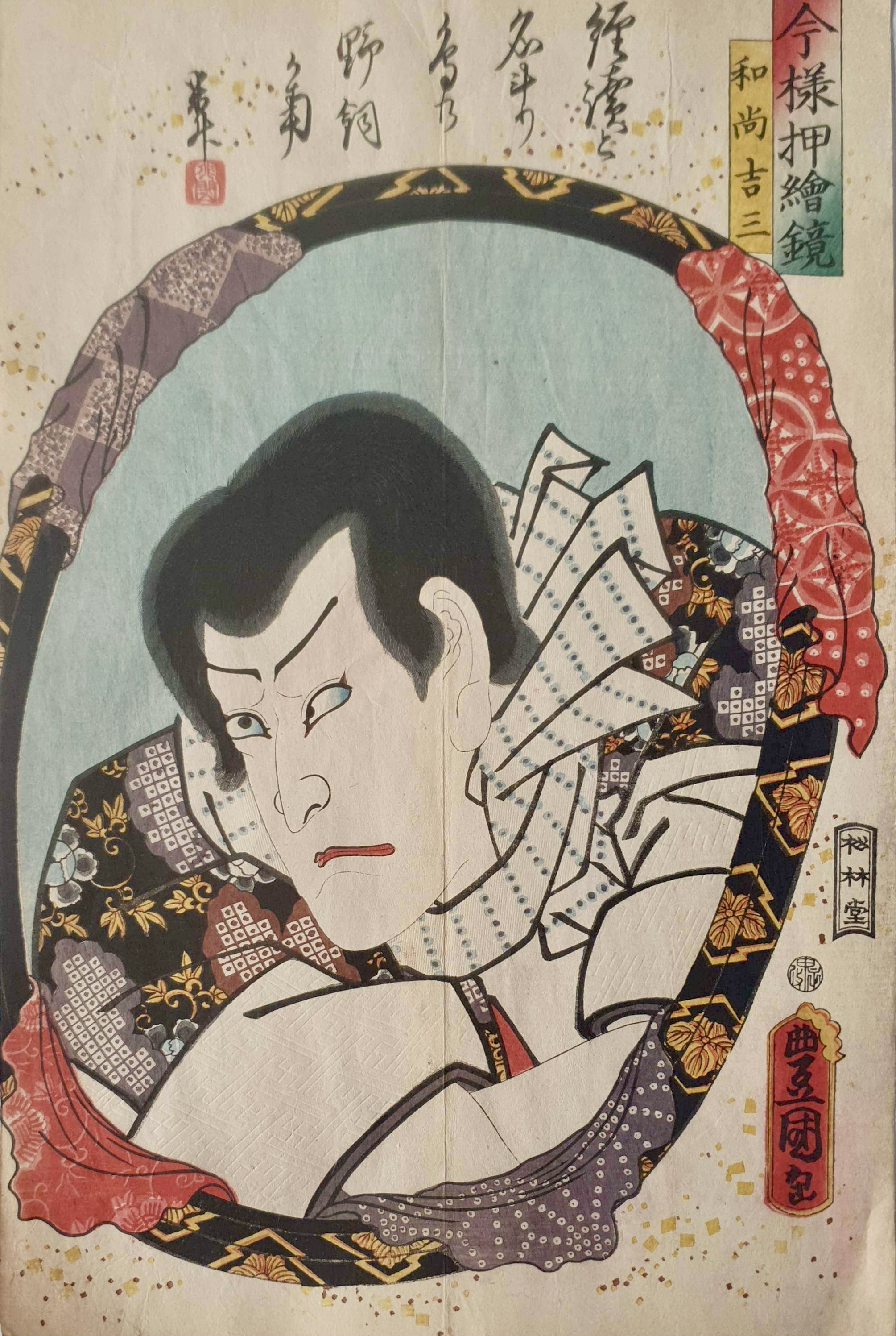 KUNISADA Utagawa, dit TOYOKUNI III