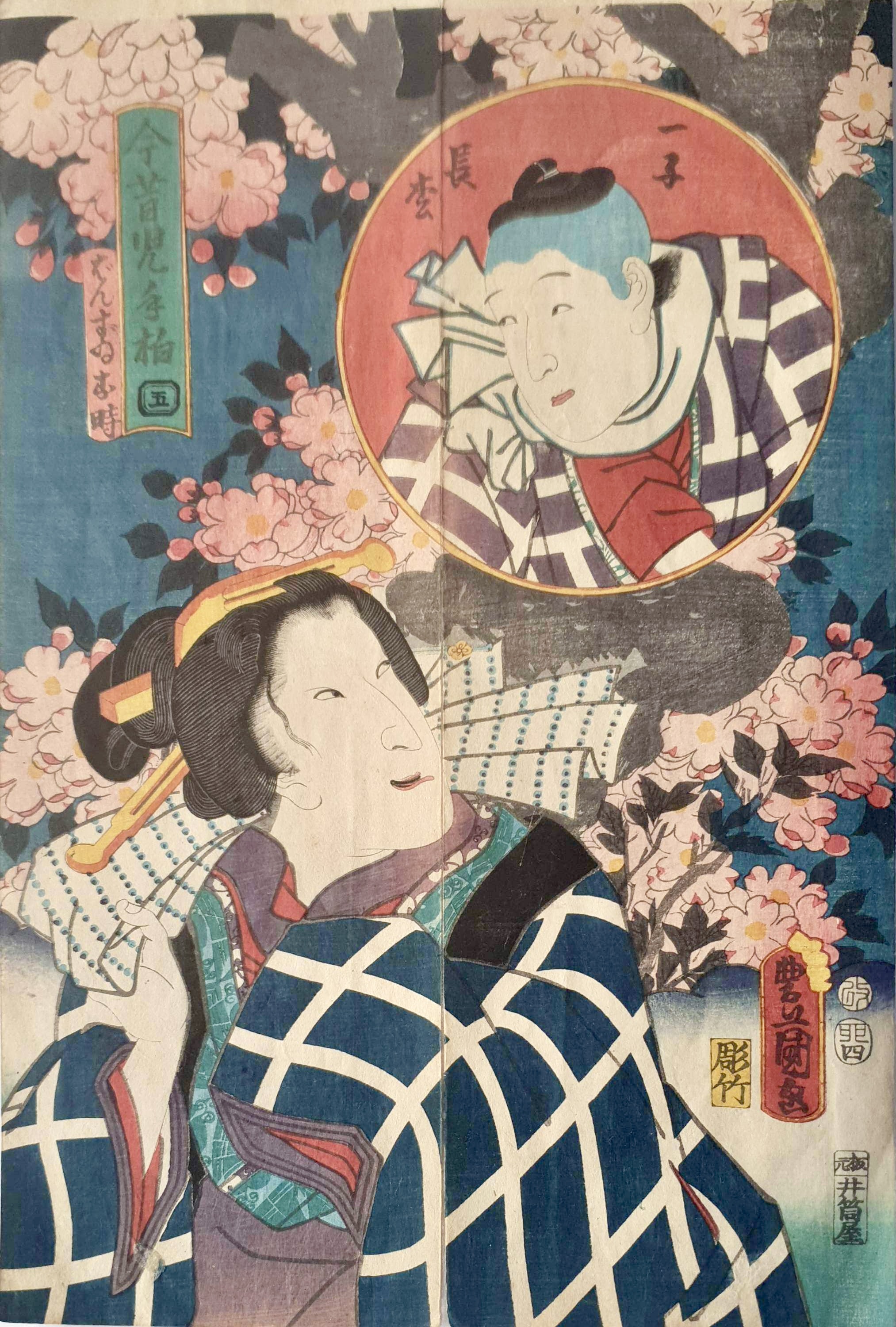 KUNISADA Utagawa, dit TOYOKUNI III