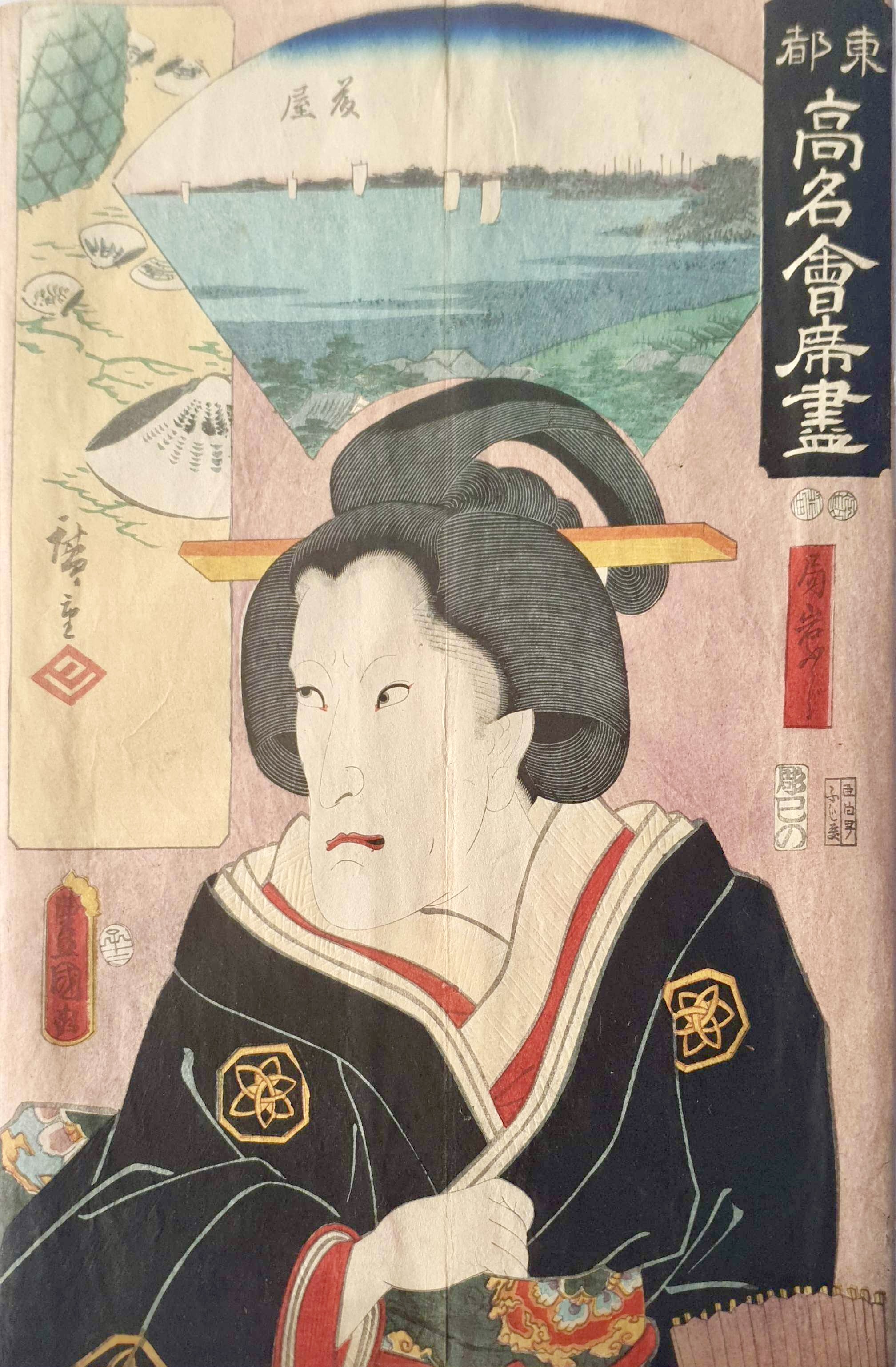 KUNISADA Utagawa, dit TOYOKUNI III et HIROSHIGE Ando