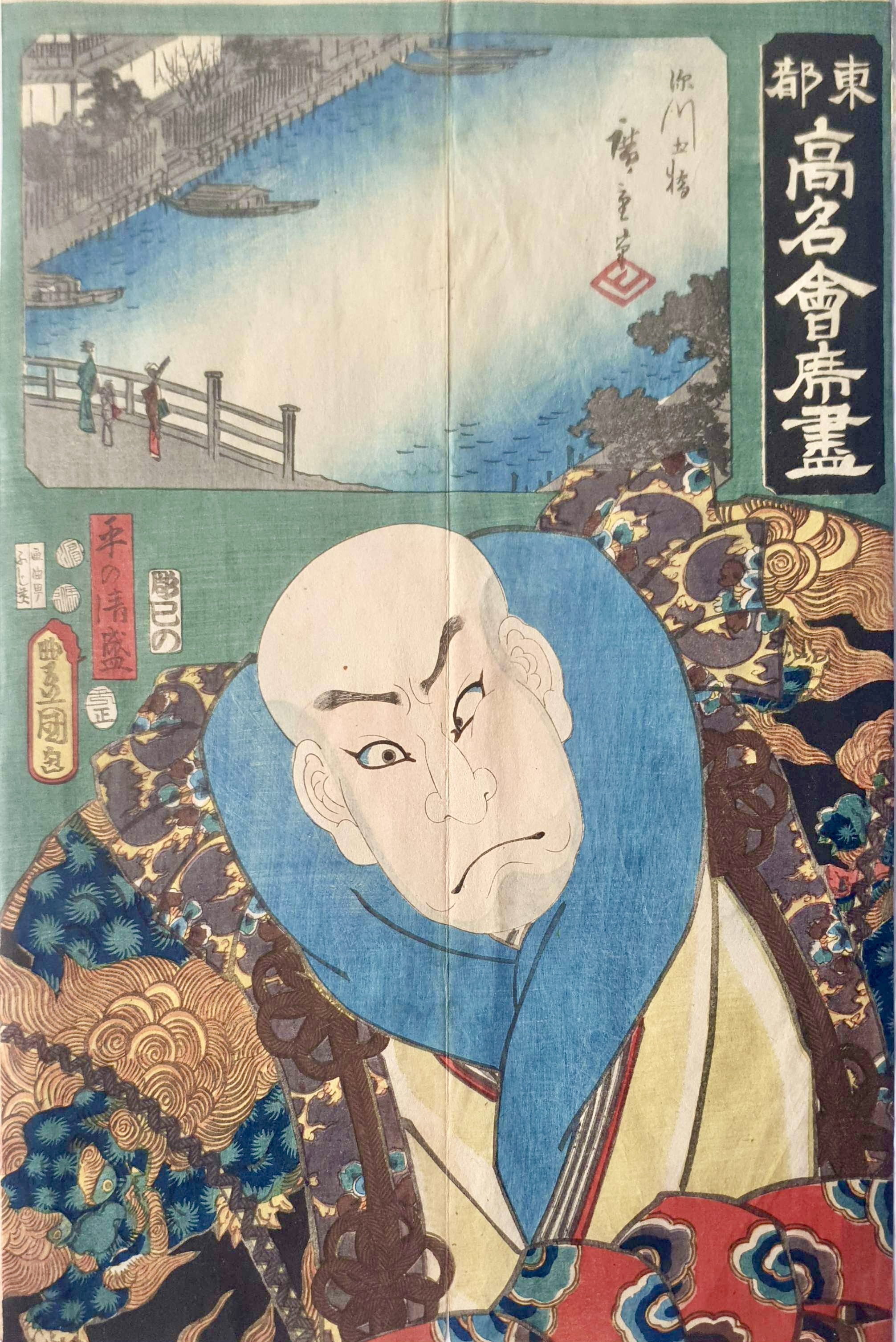 KUNISADA Utagawa, dit TOYOKUNI III et HIROSHIGE Ando