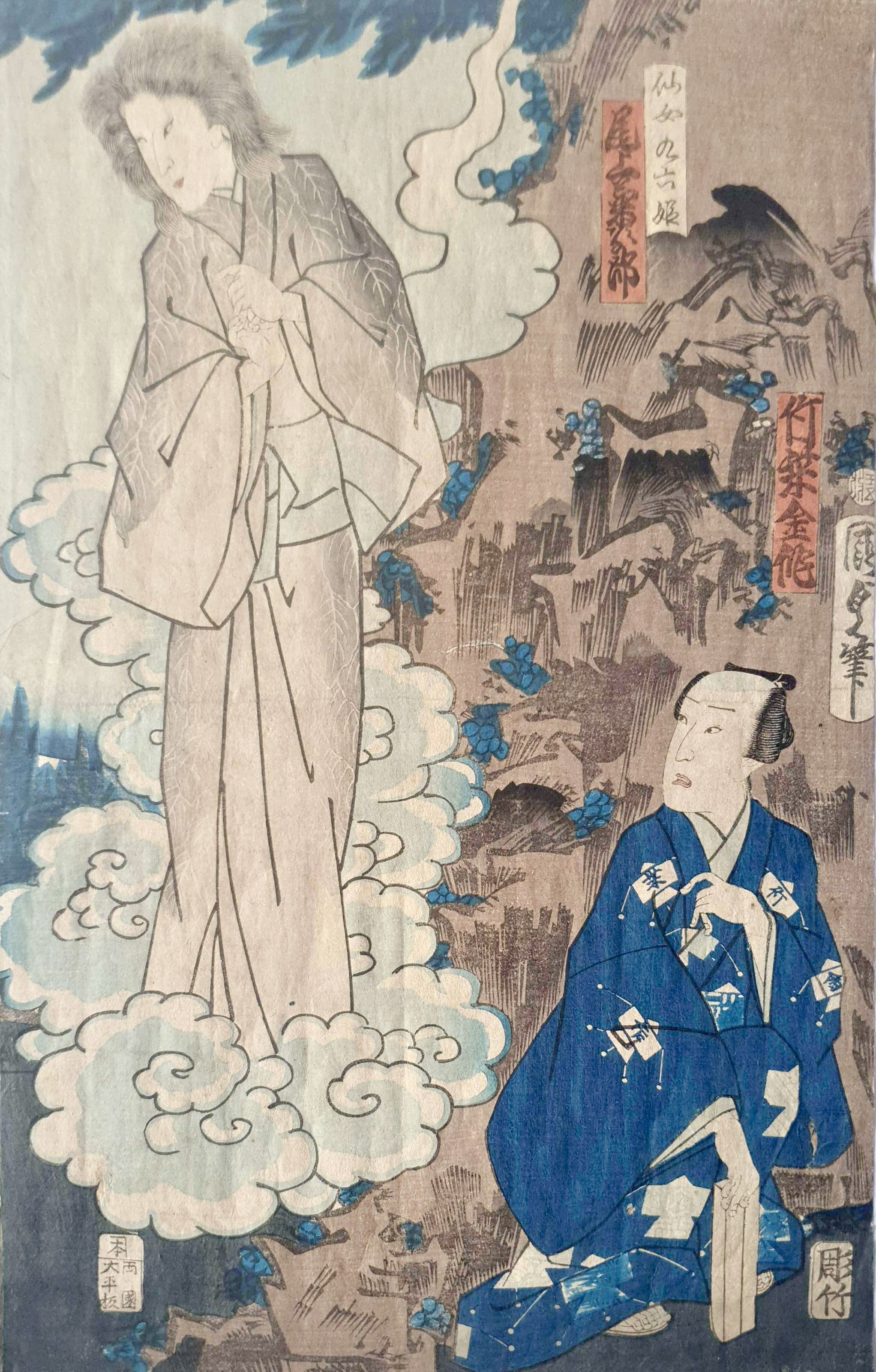 KUNISADA II Utagawa