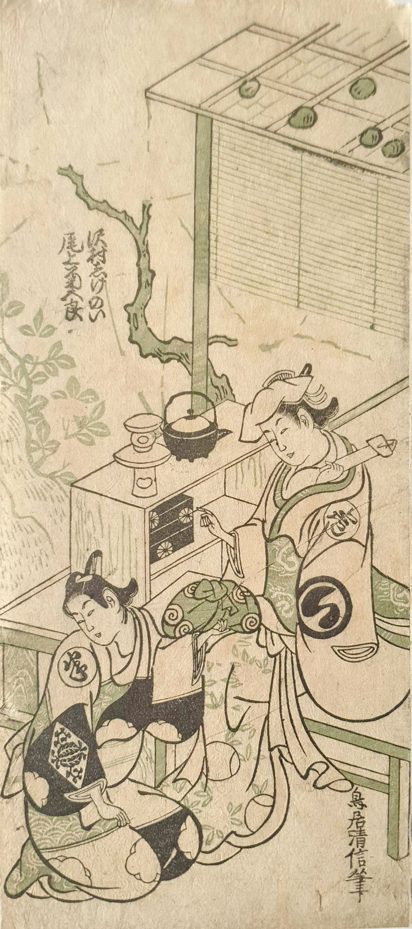 KIYOMASU Torii I