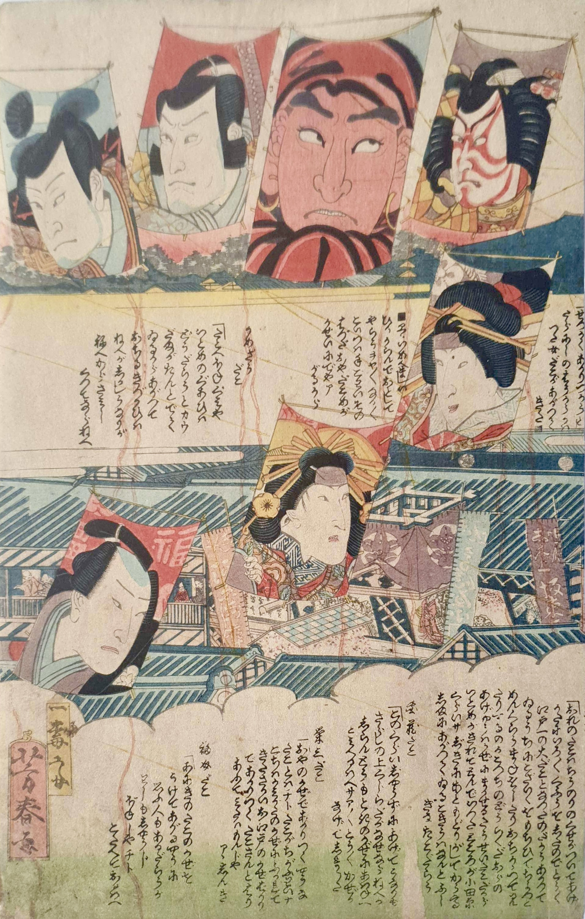 YOSHIHARU Utagawa