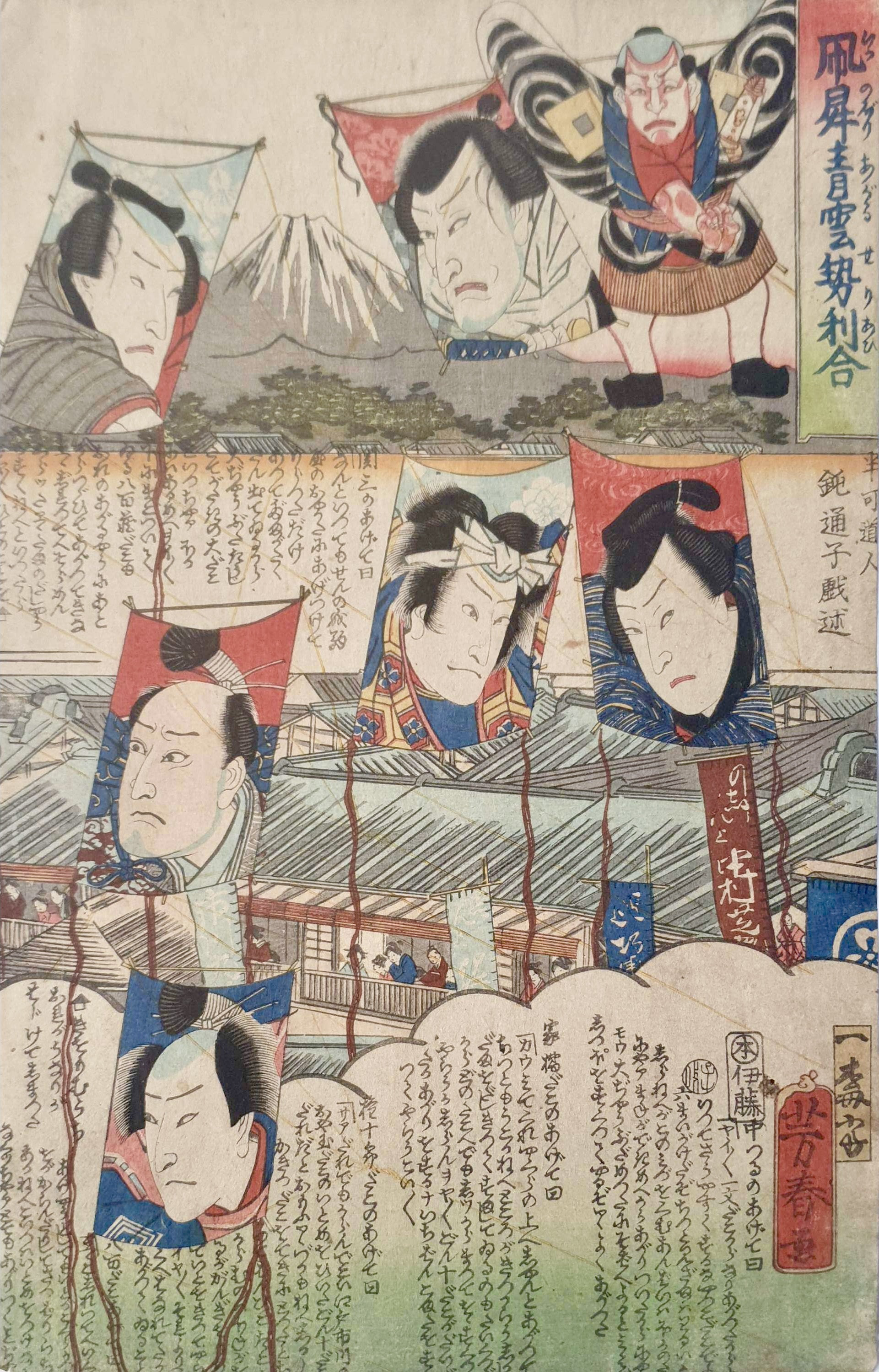 YOSHIHARU Utagawa