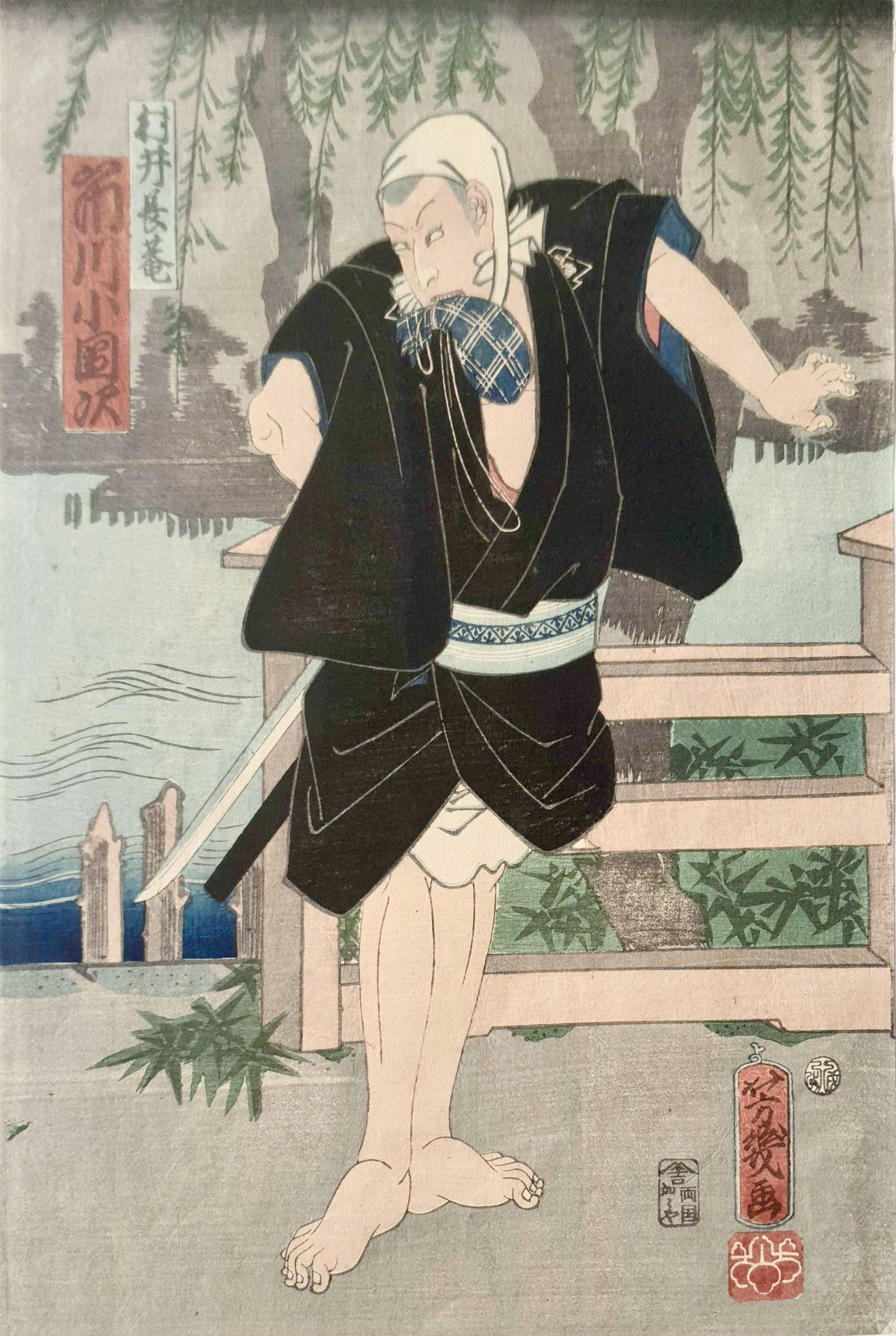 YOSHIIKU Utagawa