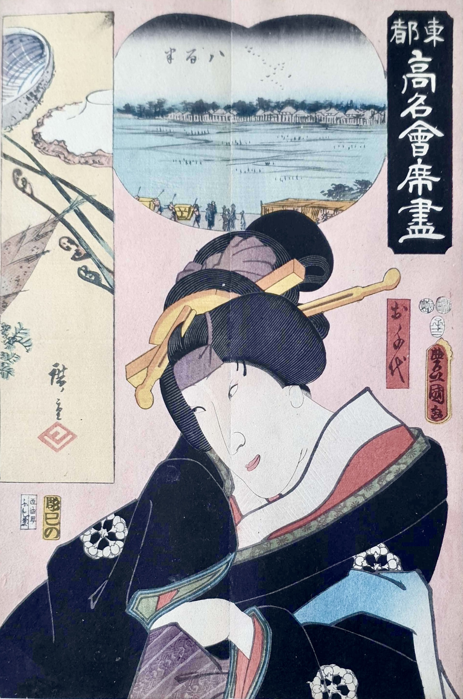 KUNISADA Utagawa, dit TOYOKUNI III et HIROSHIGE Ando