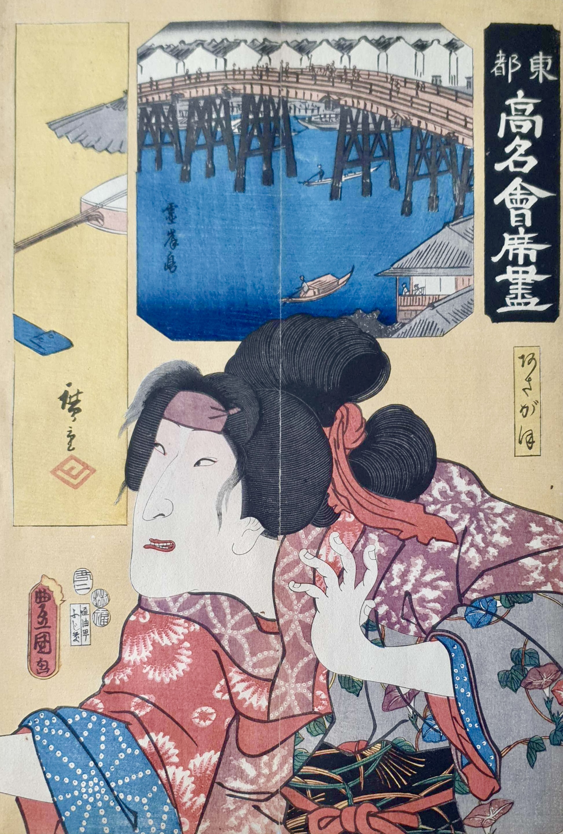 KUNISADA Utagawa, dit TOYOKUNI III et HIROSHIGE Ando