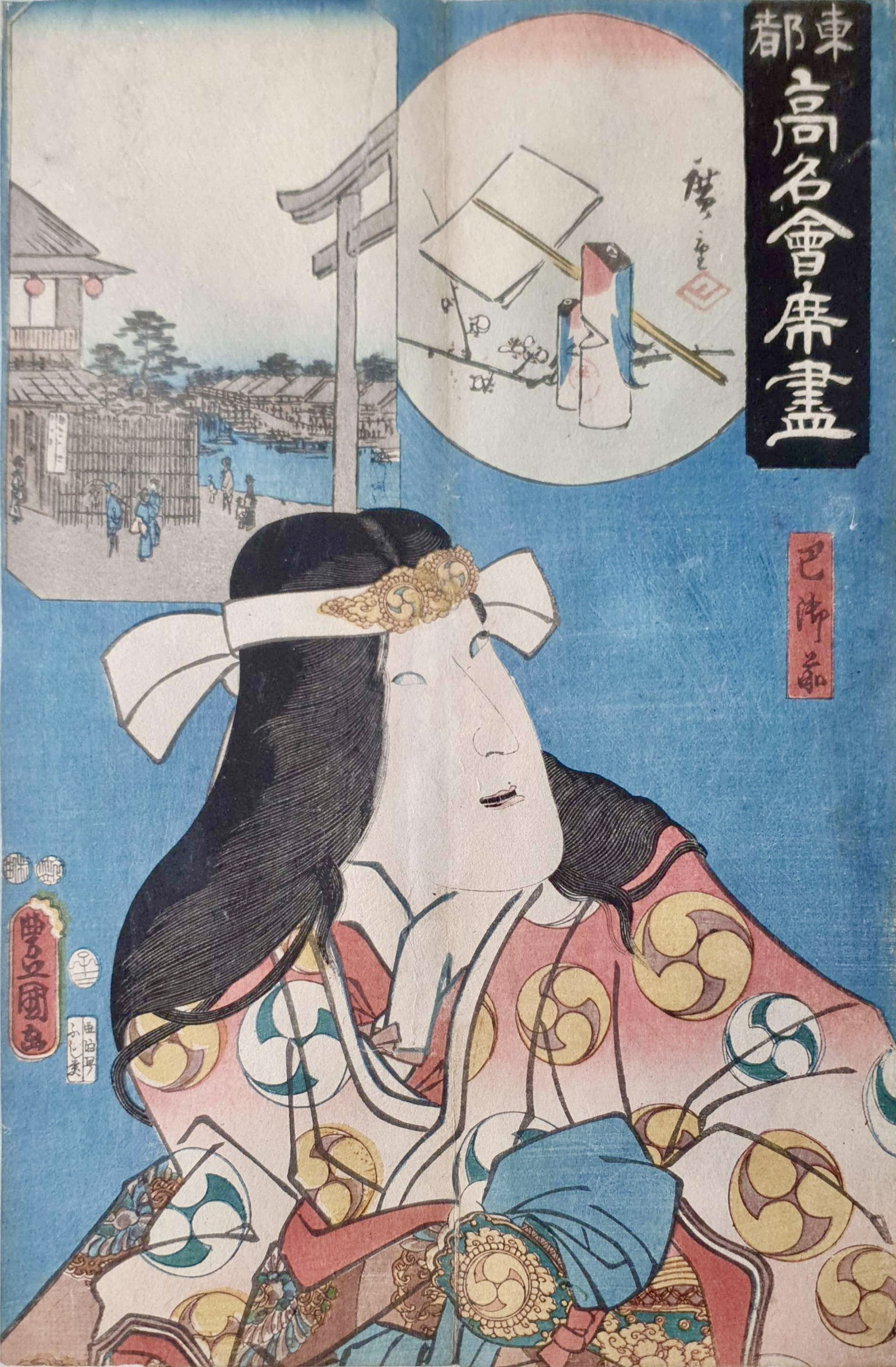 KUNISADA Utagawa, dit TOYOKUNI III et HIROSHIGE Ando