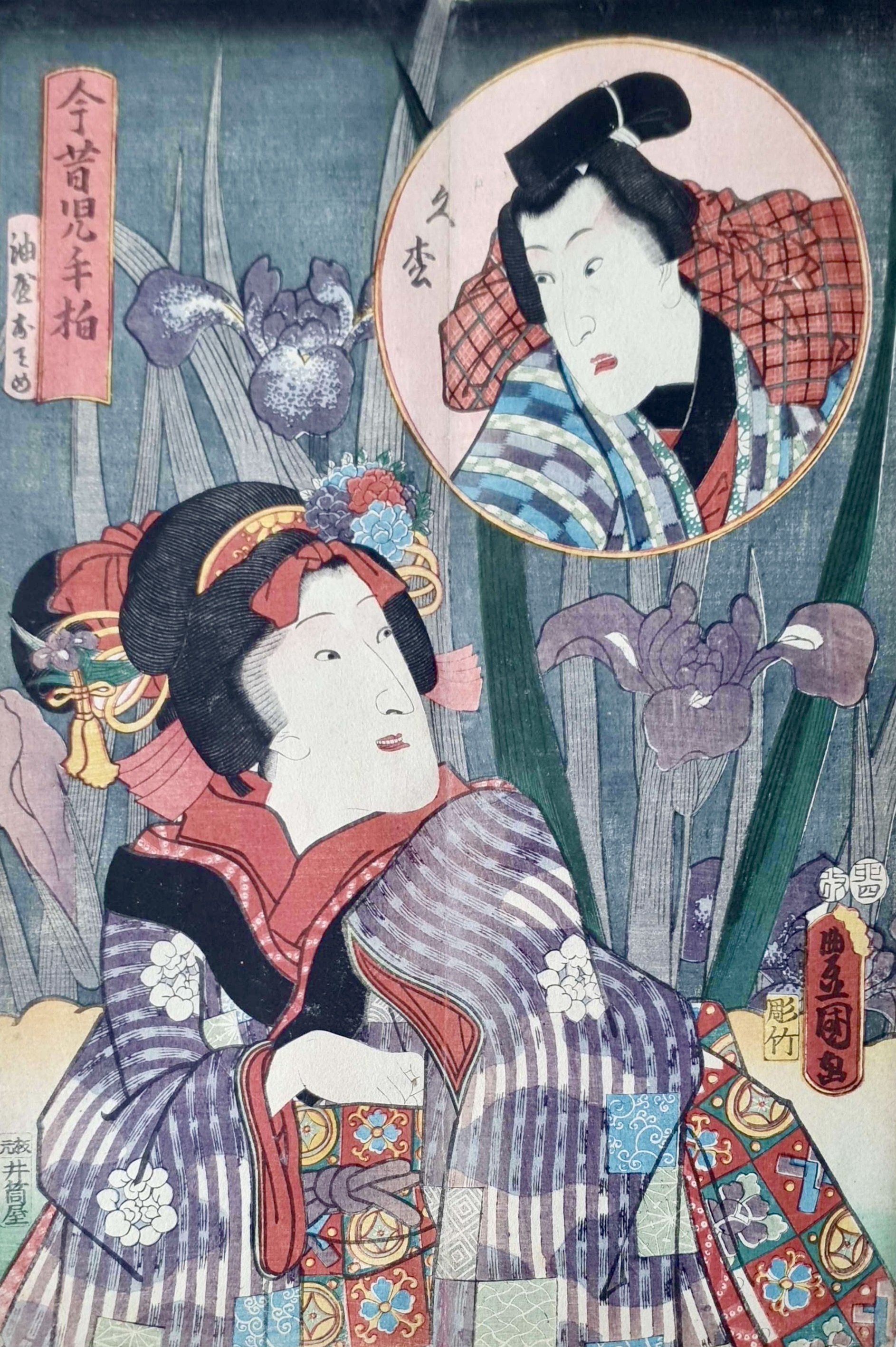 KUNISADA Utagawa, dit TOYOKUNI III
