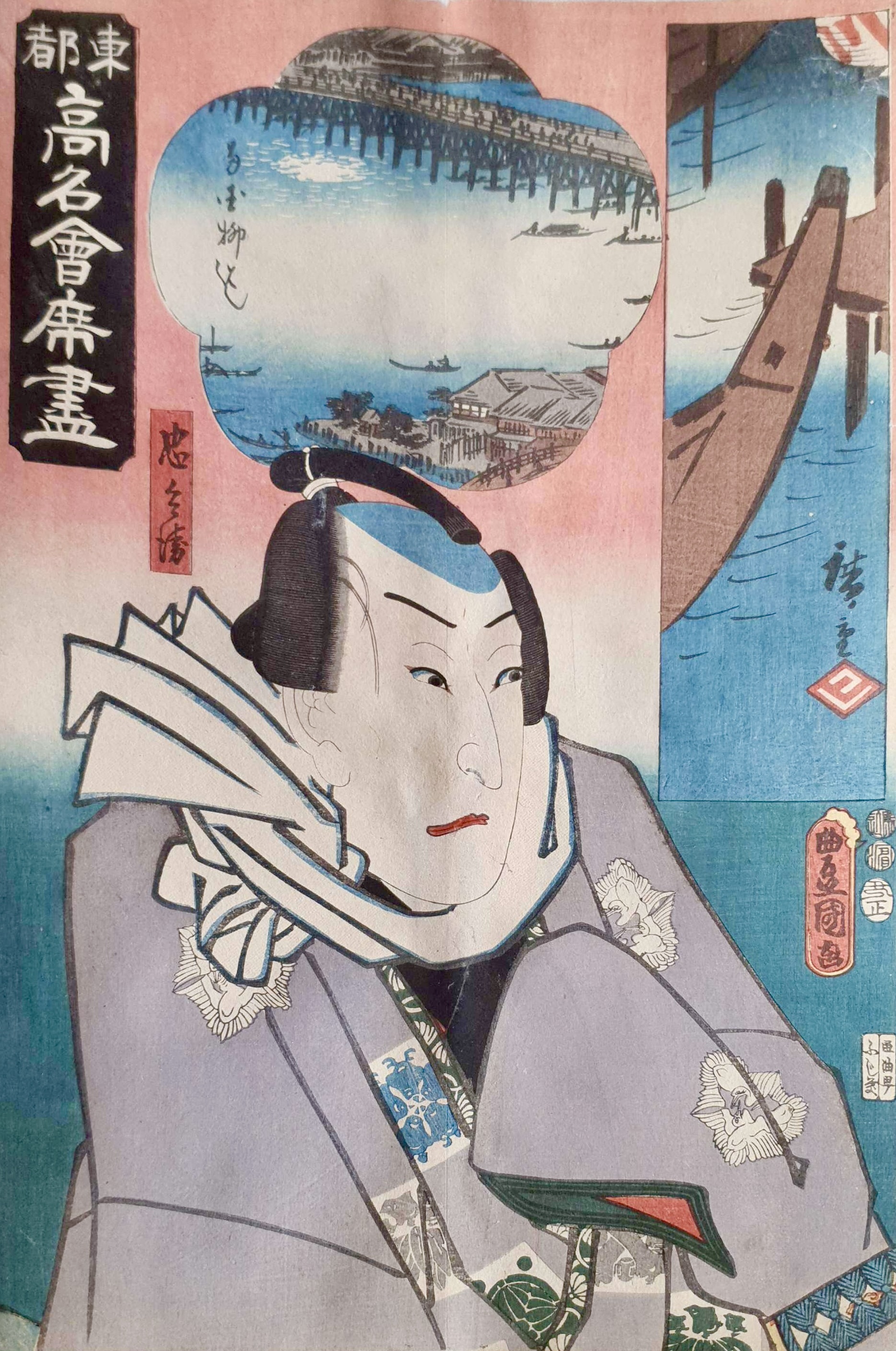 KUNISADA Utagawa, dit TOYOKUNI III et HIROSHIGE Ando