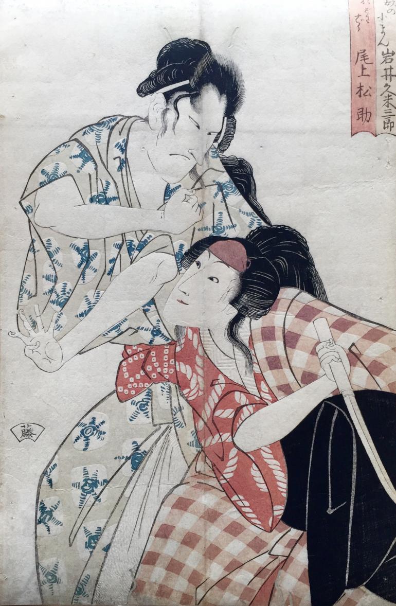 UTAGAWA Toyokuni, dit TOYOKUNI I (Attribuée à)