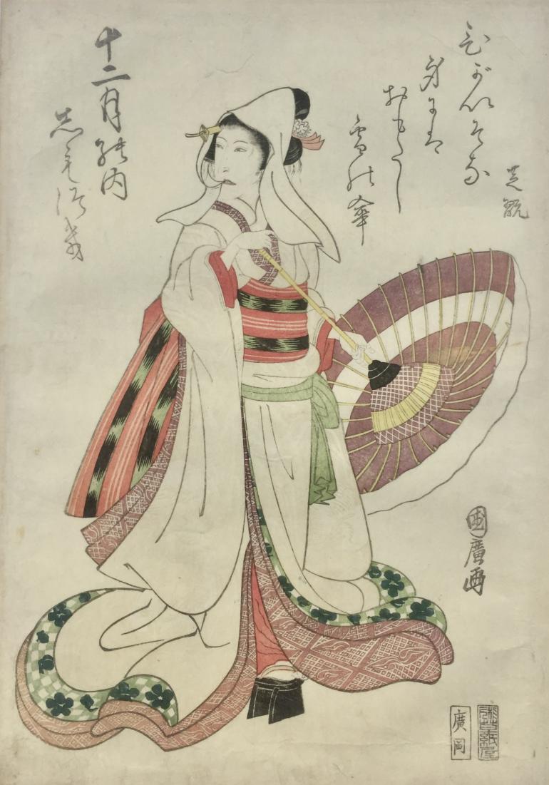 KUNIHIRO Ganj&#333;sai