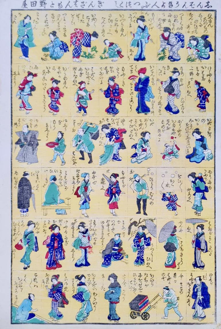 JAPANESE MEIJI SCHOOL