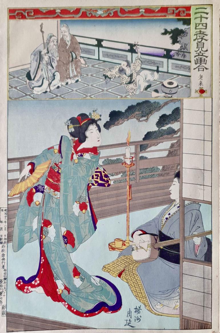 CHIKANOBU Toyohara