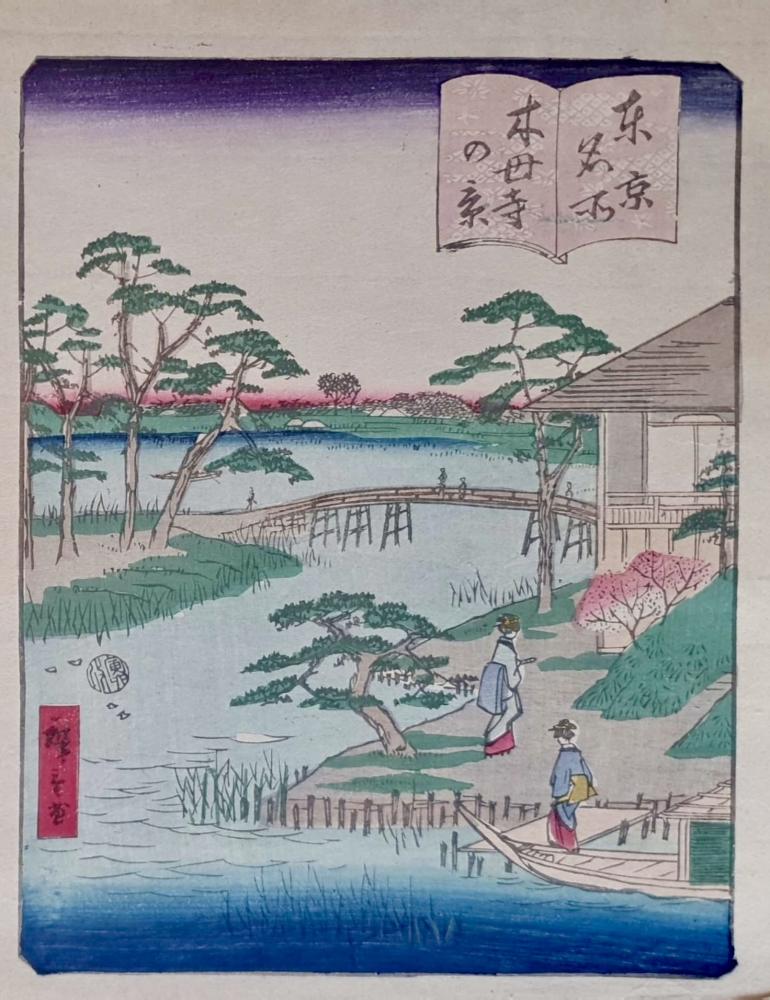 HIROSHIGE II, Utagawa Shigenobu