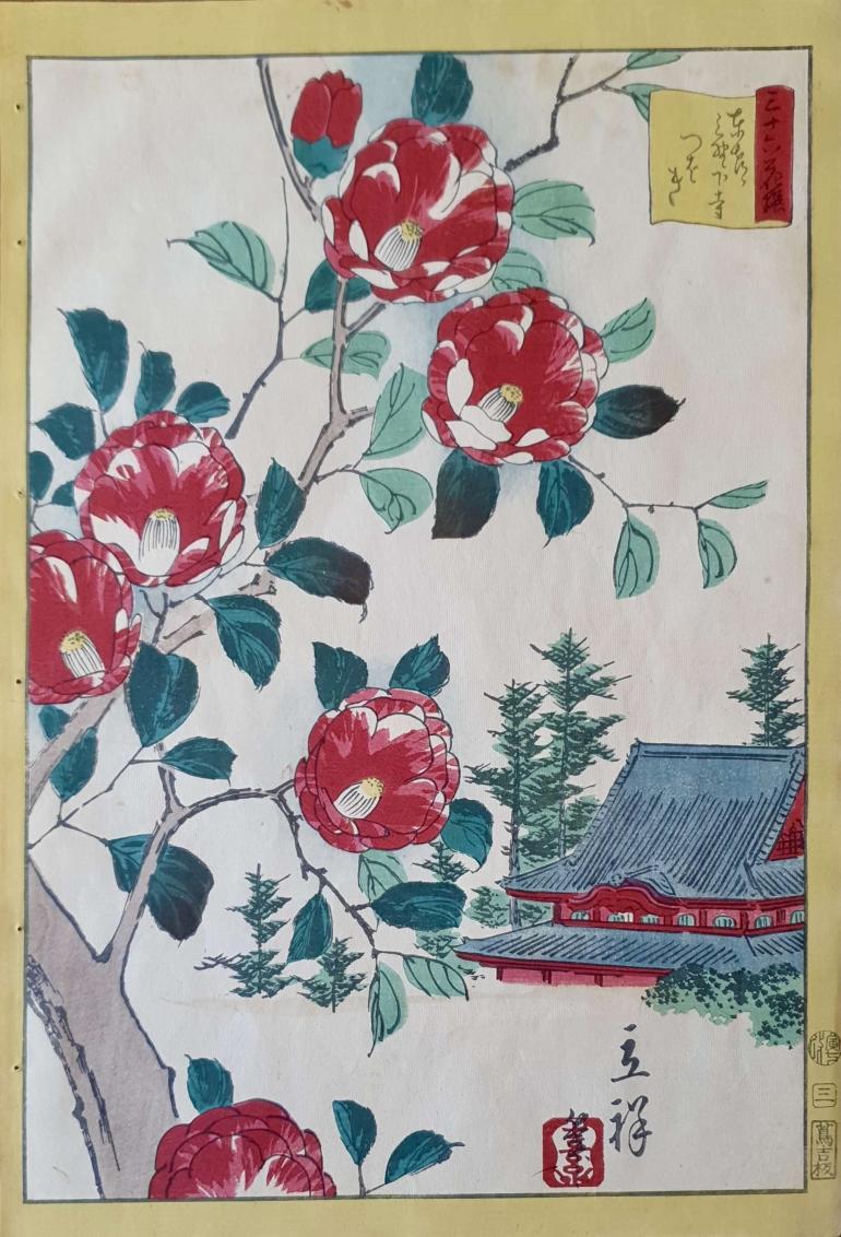 HIROSHIGE II, Utagawa Shigenobu