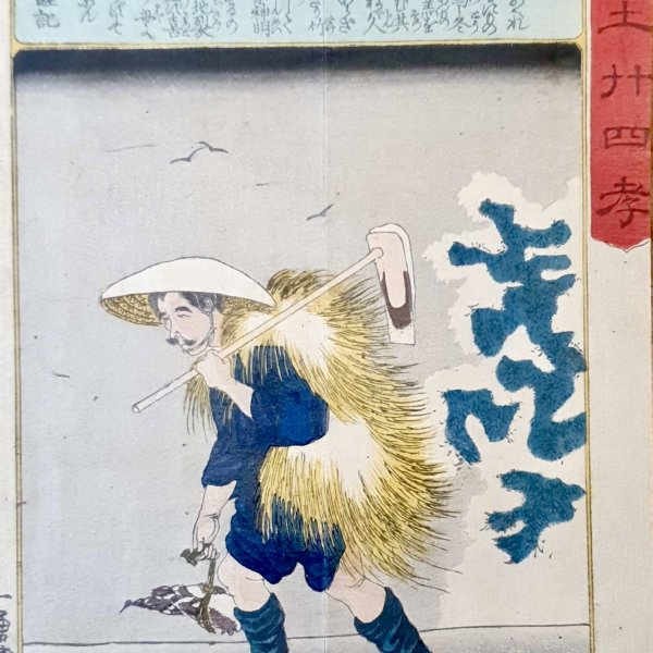 KUNIYOSHI Utagawa