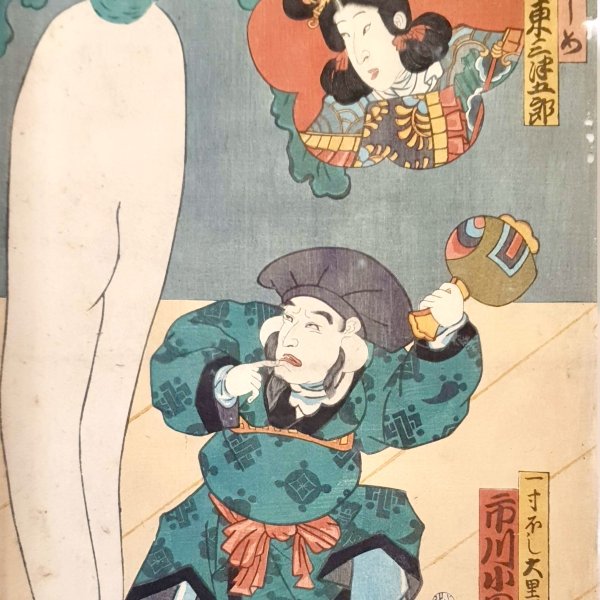 KUNISADA Utagawa II