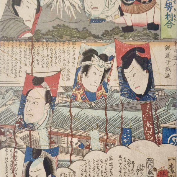 YOSHIHARU Utagawa