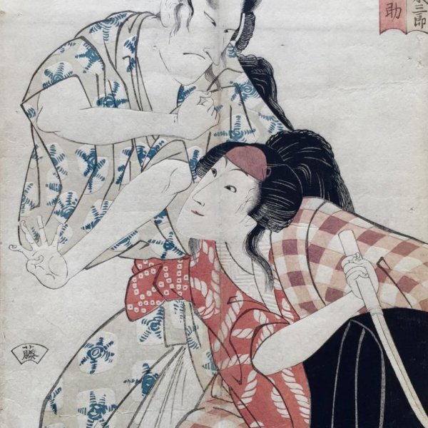 UTAGAWA Toyokuni, called TOYOKUNI I (Attributed to)