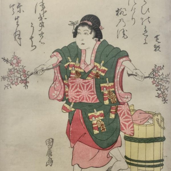 KUNIHIRO Ganj&#333;sai