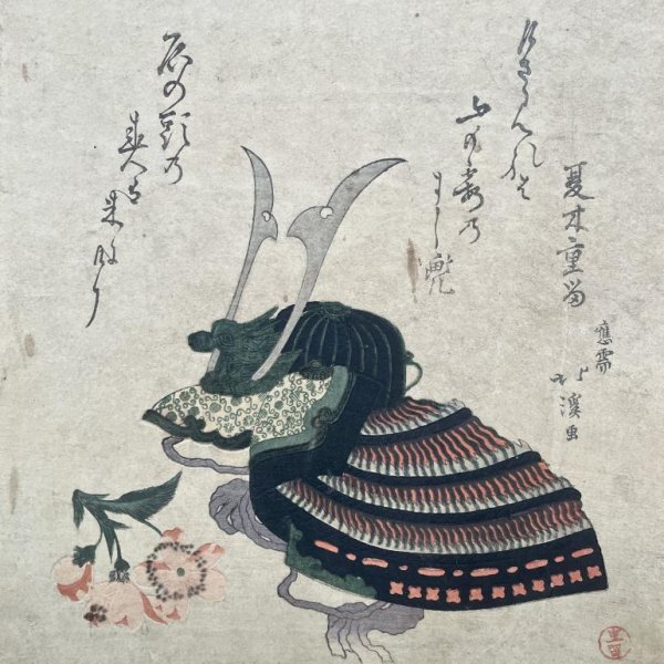 HOKKEI Totoya (after)