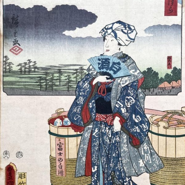 KUNISADA Utagawa, called TOYOKUNI III and HIROSHIGE Ando