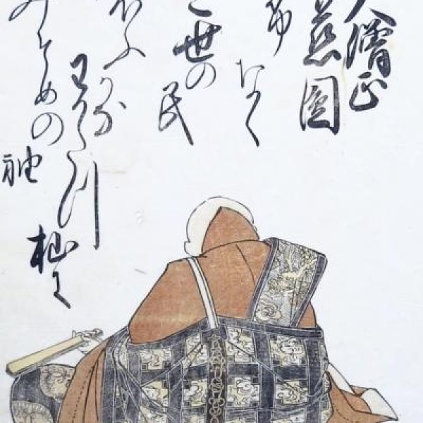SHUNSHO Katsukawa