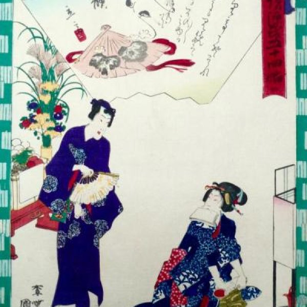 KUNISADA Utagawa, dit KUNISADA II and HIROSHIGE II Utagawa (Shigenobu)